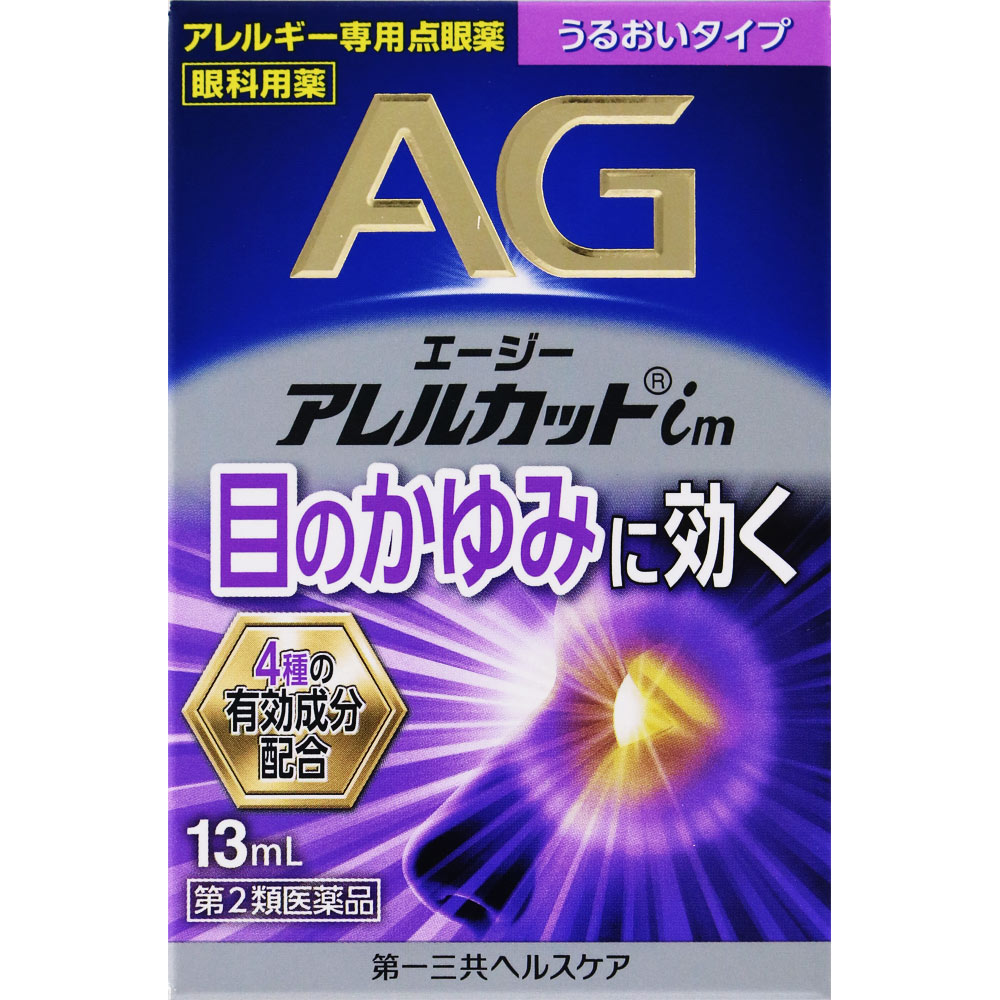 エージーアレルカットｉｍ １３ｍｌ 第一三共ヘルスケア 【第2類医薬品】