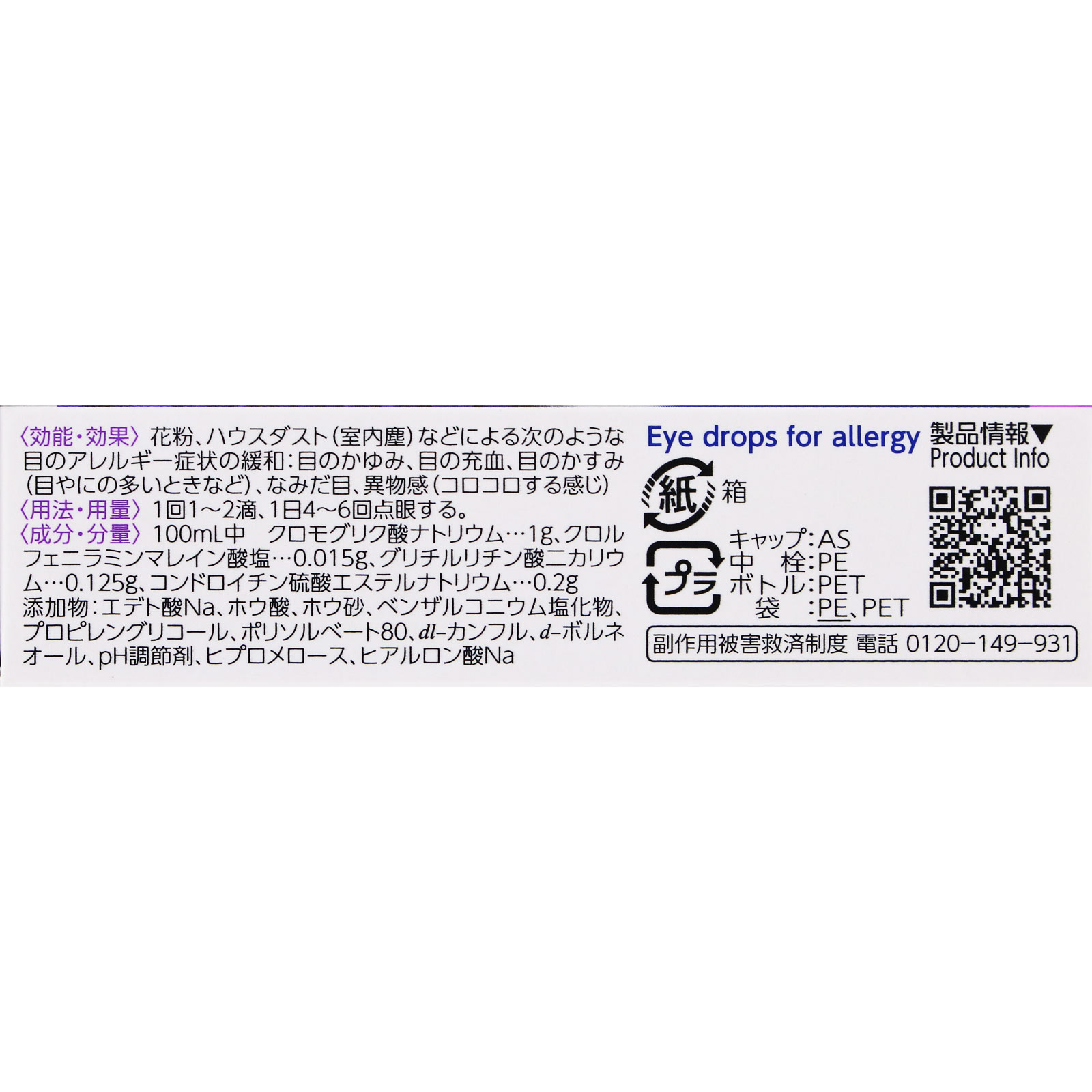 エージーアレルカットｉｍ １３ｍｌ 第一三共ヘルスケア 【第2類医薬品】