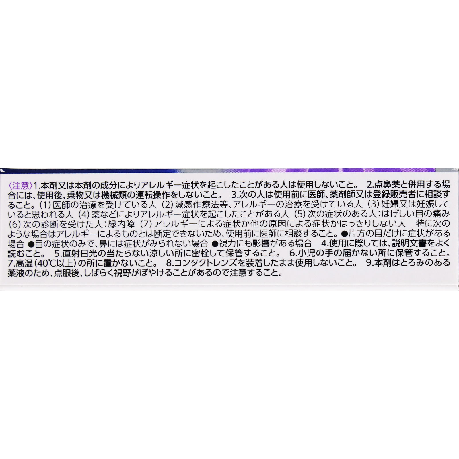 エージーアレルカットｉｍ １３ｍｌ 第一三共ヘルスケア 【第2類医薬品】