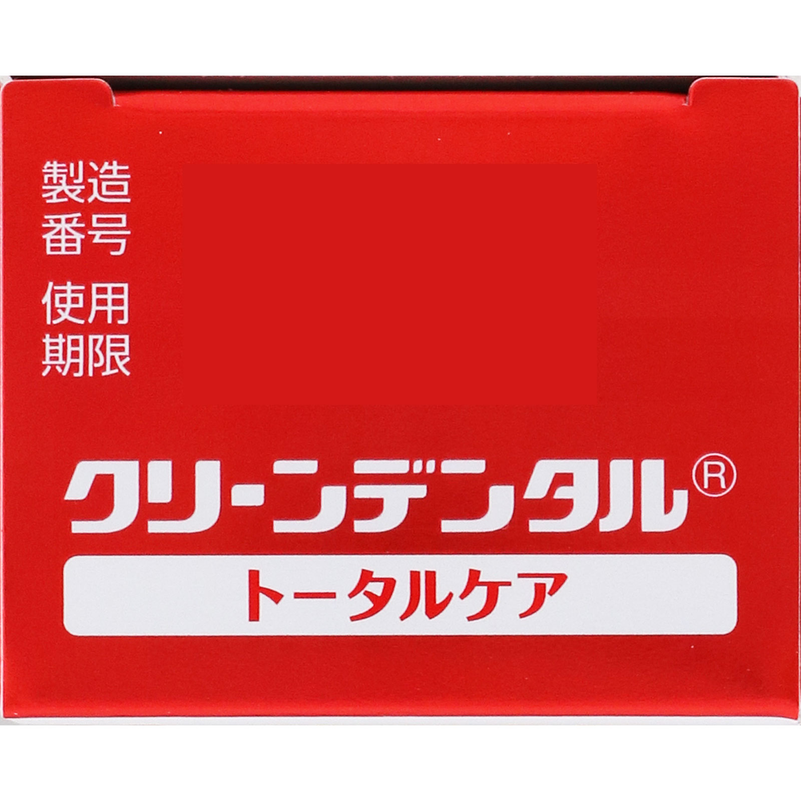 クリーンデンタル　トータルケア １００ｇ 第一三共ヘルスケア (医薬部外品)
