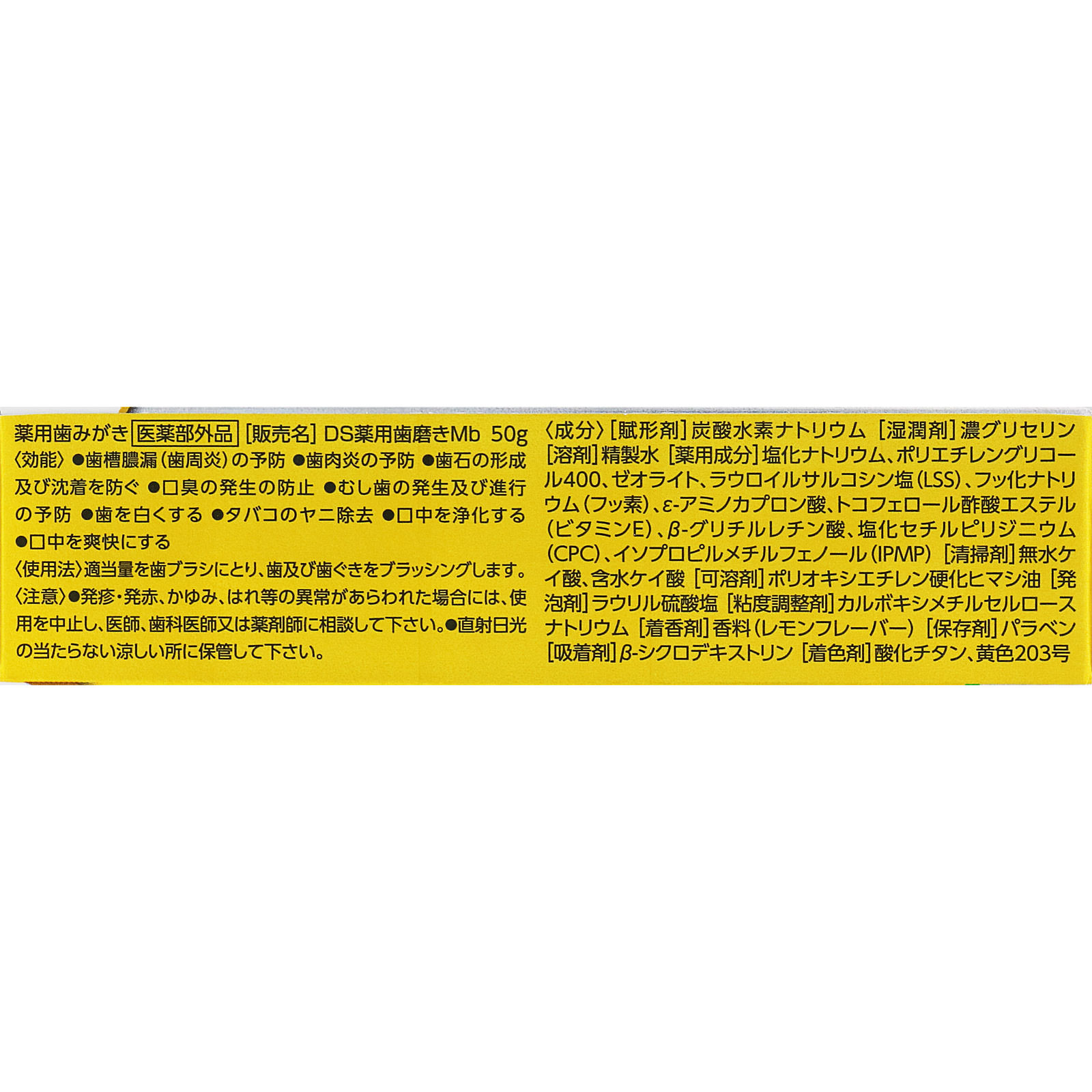 クリーンデンタル　口臭ケア ５０ｇ 第一三共ヘルスケア (医薬部外品)