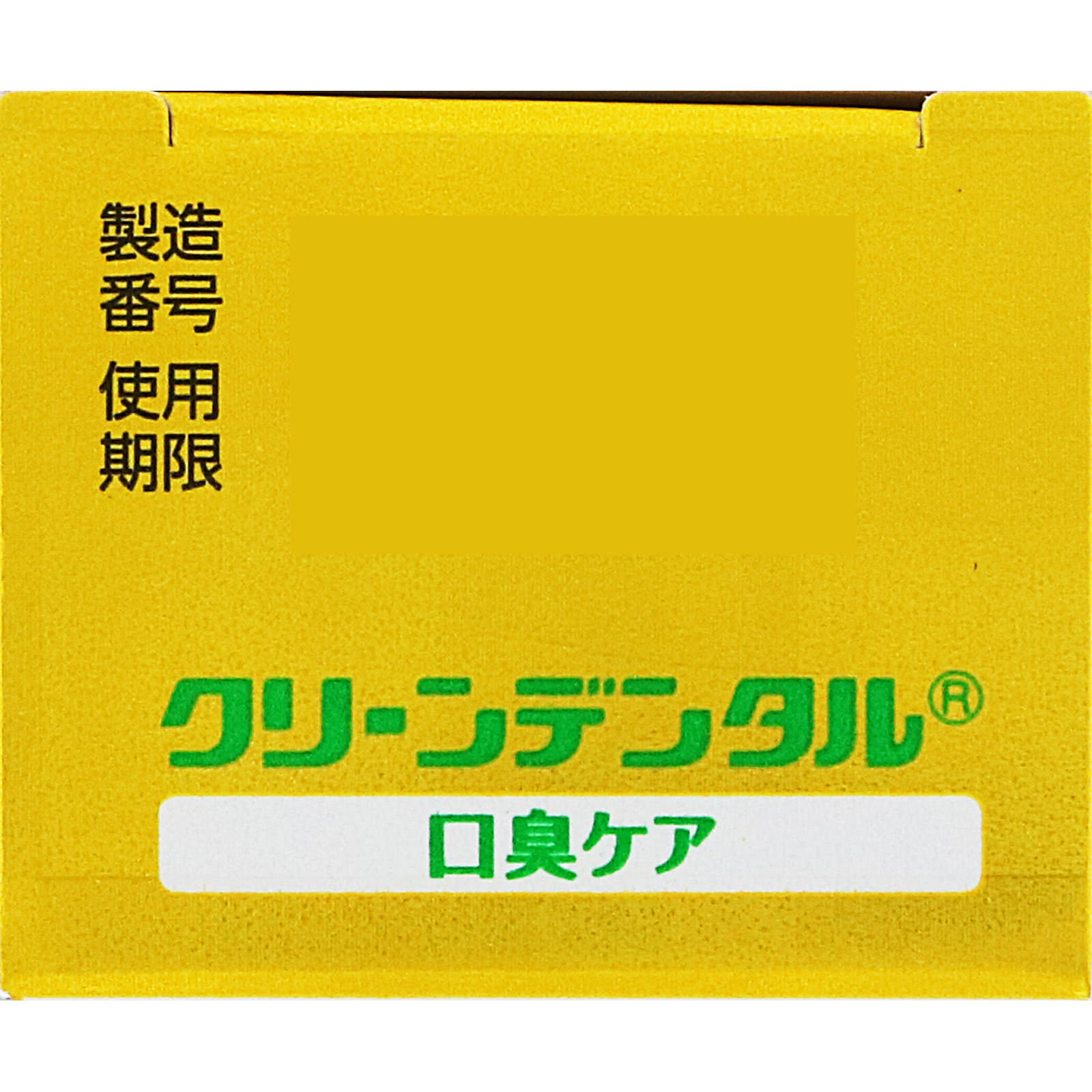 ☆新品未使用☆第一三共☆クリーンデンタル☆全種類☆14個セット☆ クリーンデンタル トータルケア | マツキヨココカラオンラインストア