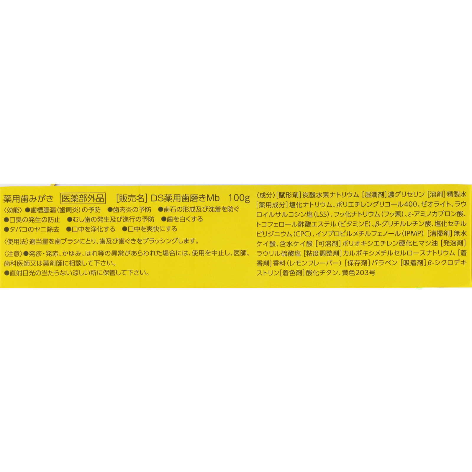 クリーンデンタル　口臭ケア １００ｇ 第一三共ヘルスケア (医薬部外品)