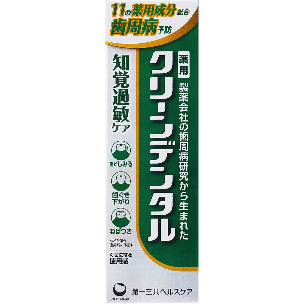 クリーンデンタル　知覚過敏ケア ５０ｇ 第一三共ヘルスケア (医薬部外品)