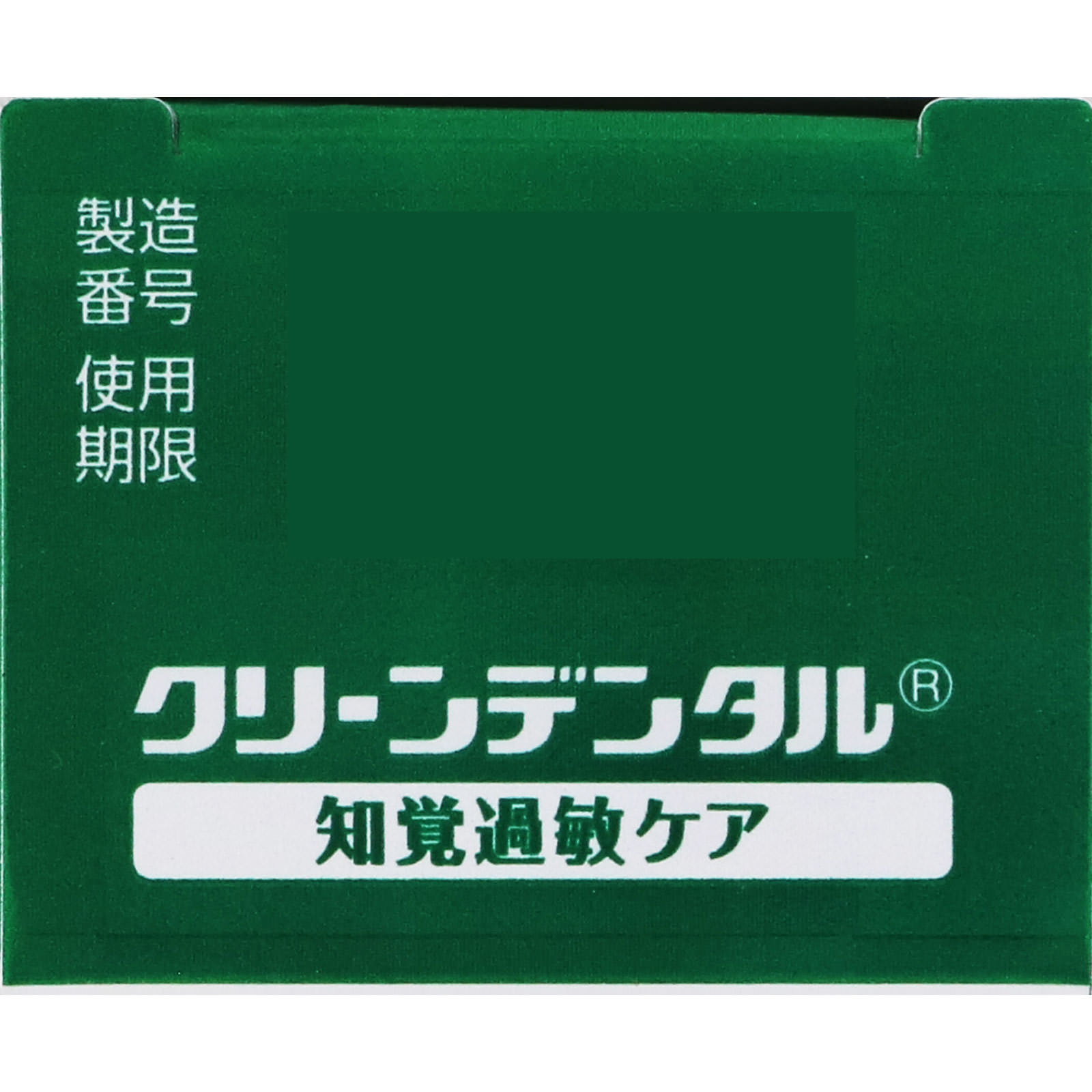 クリーンデンタル　知覚過敏ケア ５０ｇ 第一三共ヘルスケア (医薬部外品)