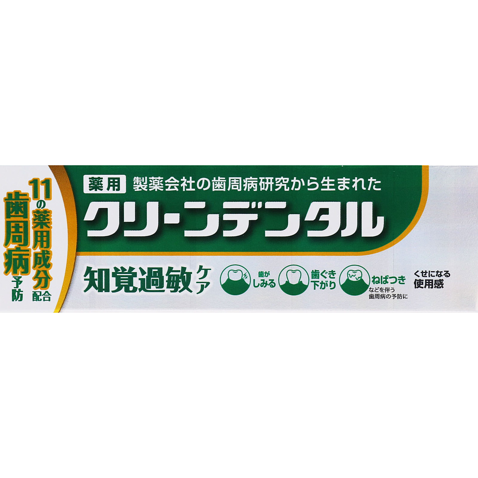 クリーンデンタル　知覚過敏ケア ５０ｇ 第一三共ヘルスケア (医薬部外品)