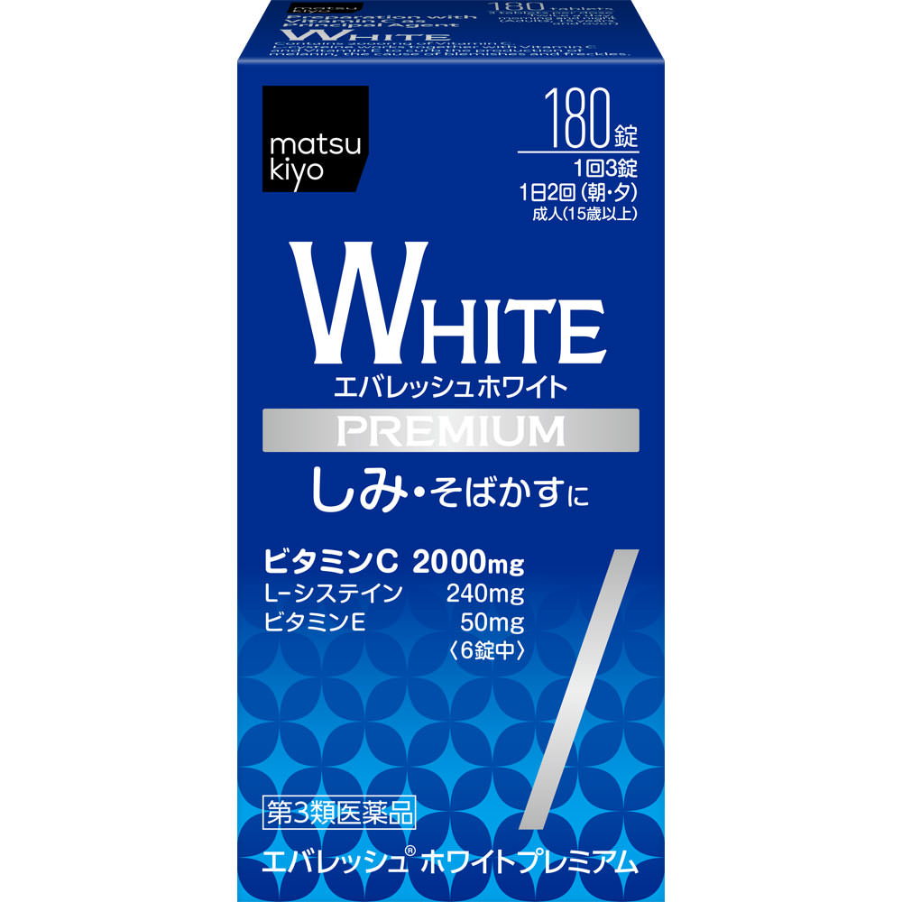 matsukiyo エバレッシュホワイトプレミアム １８０錠 【第3類医薬品】