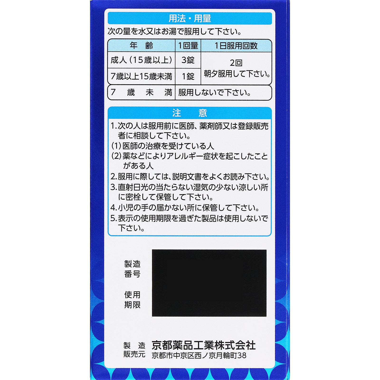 matsukiyo エバレッシュホワイトプレミアム １８０錠 【第3類医薬品】