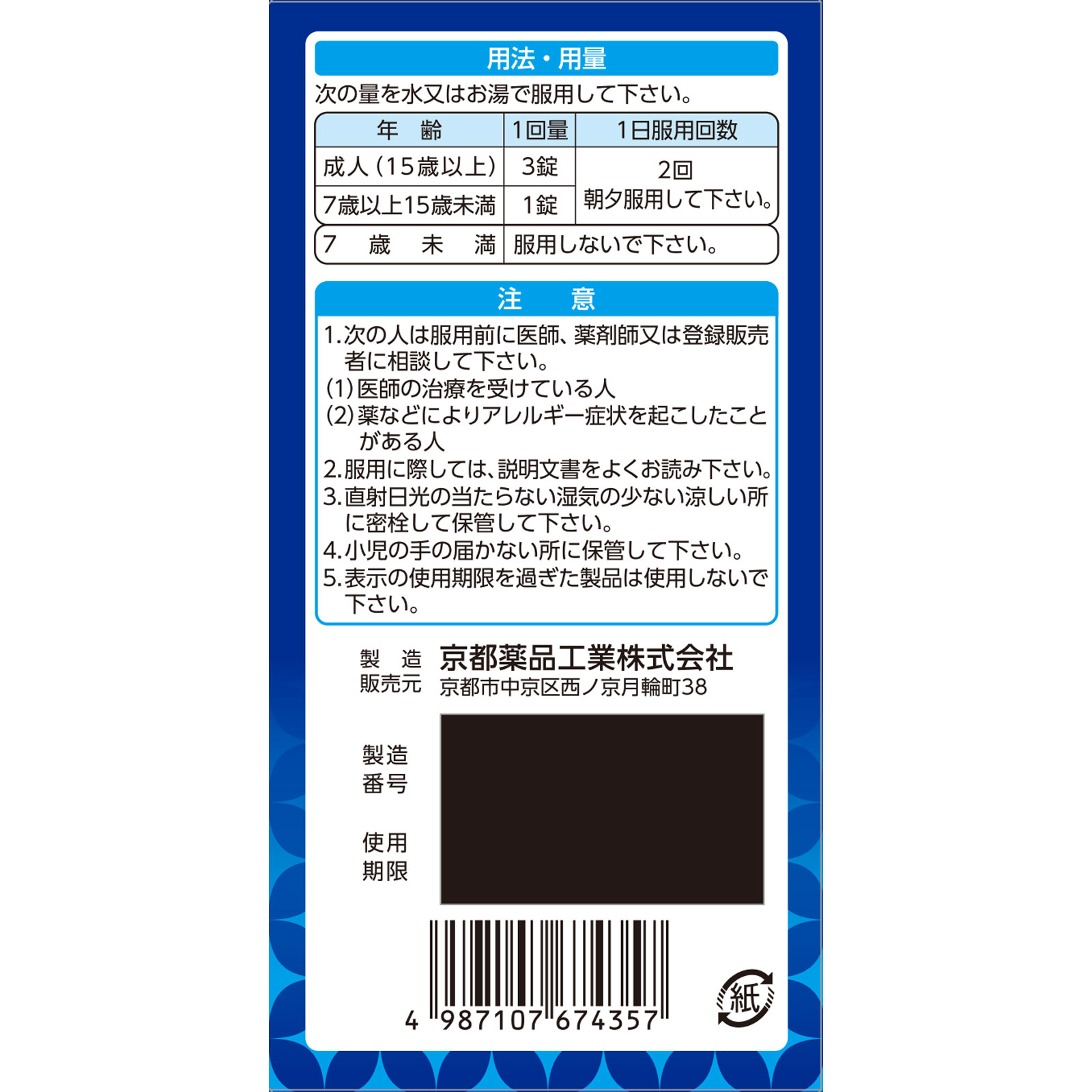 matsukiyo エバレッシュホワイトプレミアム １８０錠 【第3類医薬品】