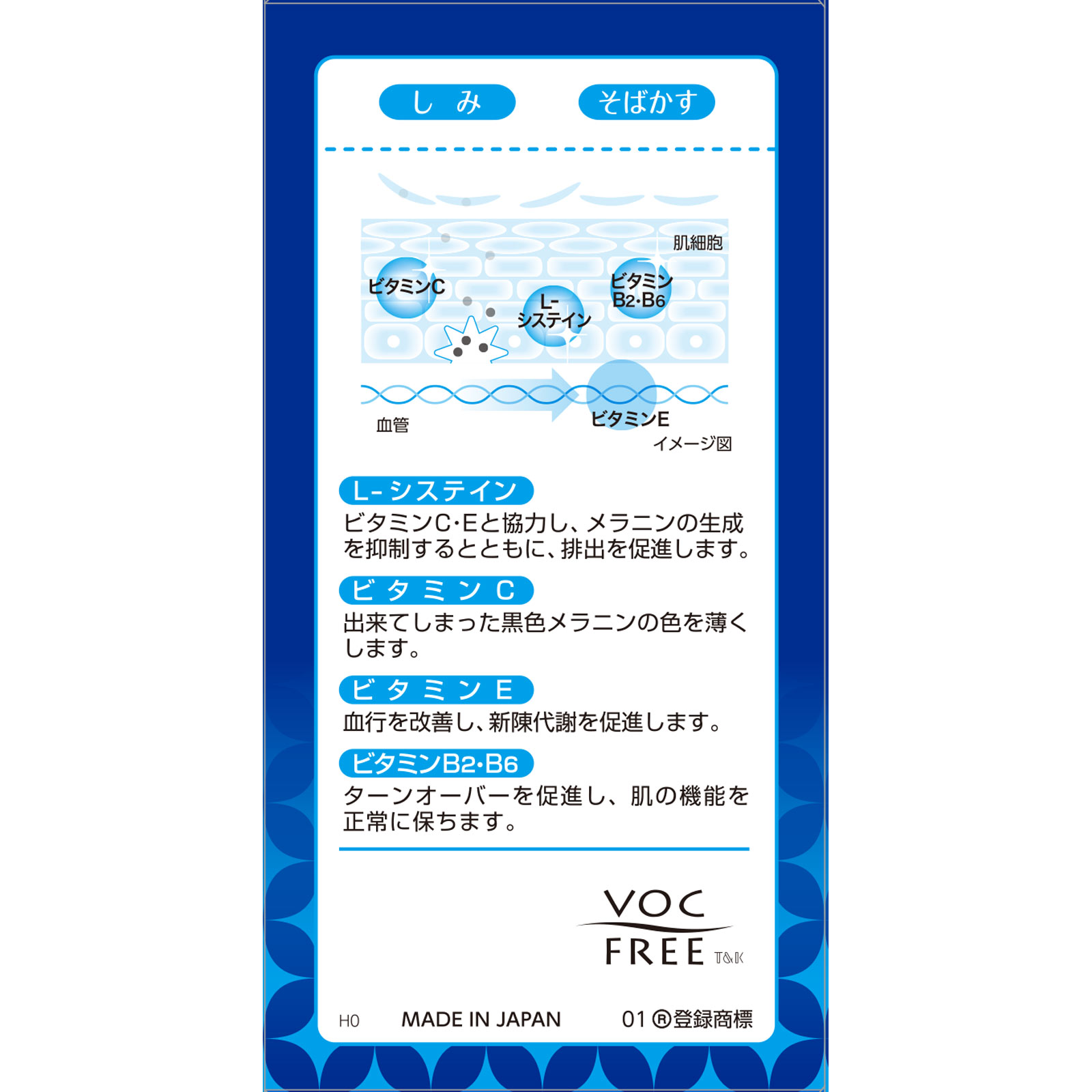 matsukiyo エバレッシュホワイトプレミアム １８０錠 【第3類医薬品】