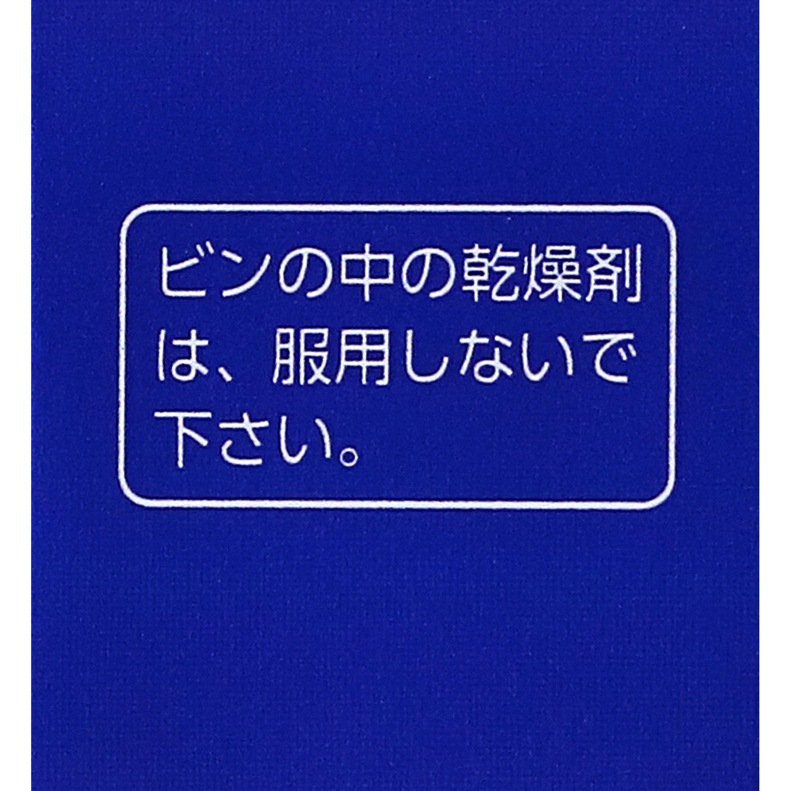matsukiyo エバレッシュホワイトプレミアム １８０錠 【第3類医薬品】