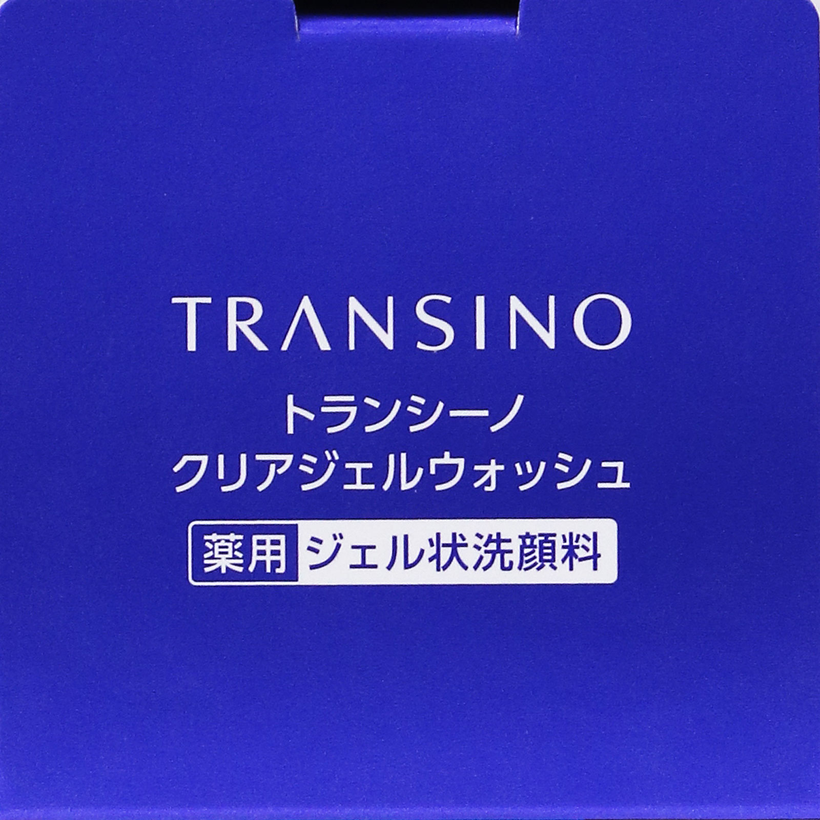トランシーノ薬用クリアジェルウォッシュ １１０ｇ 第一三共ヘルスケア (医薬部外品)