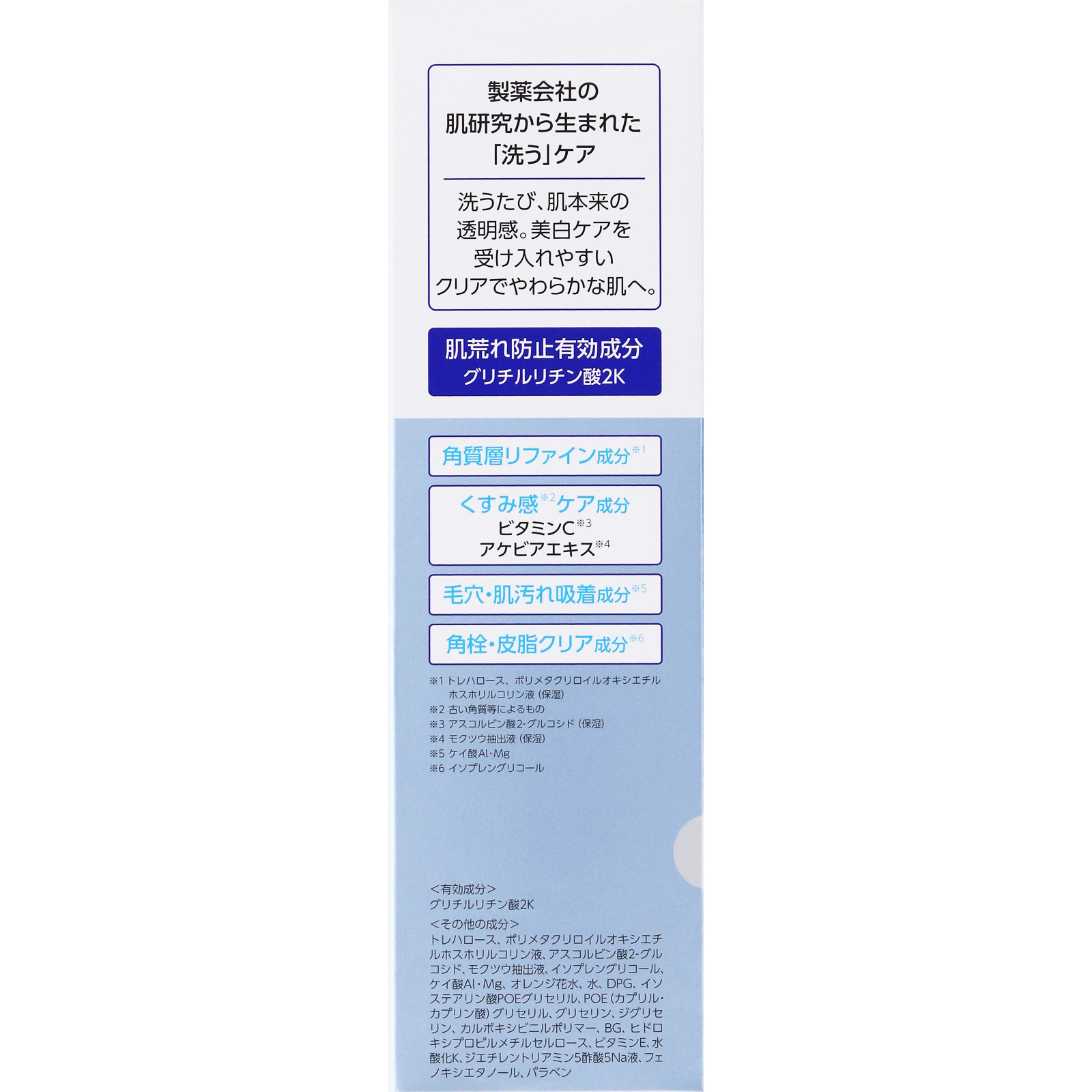 トランシーノ薬用クリアジェルウォッシュ １１０ｇ 第一三共ヘルスケア (医薬部外品)