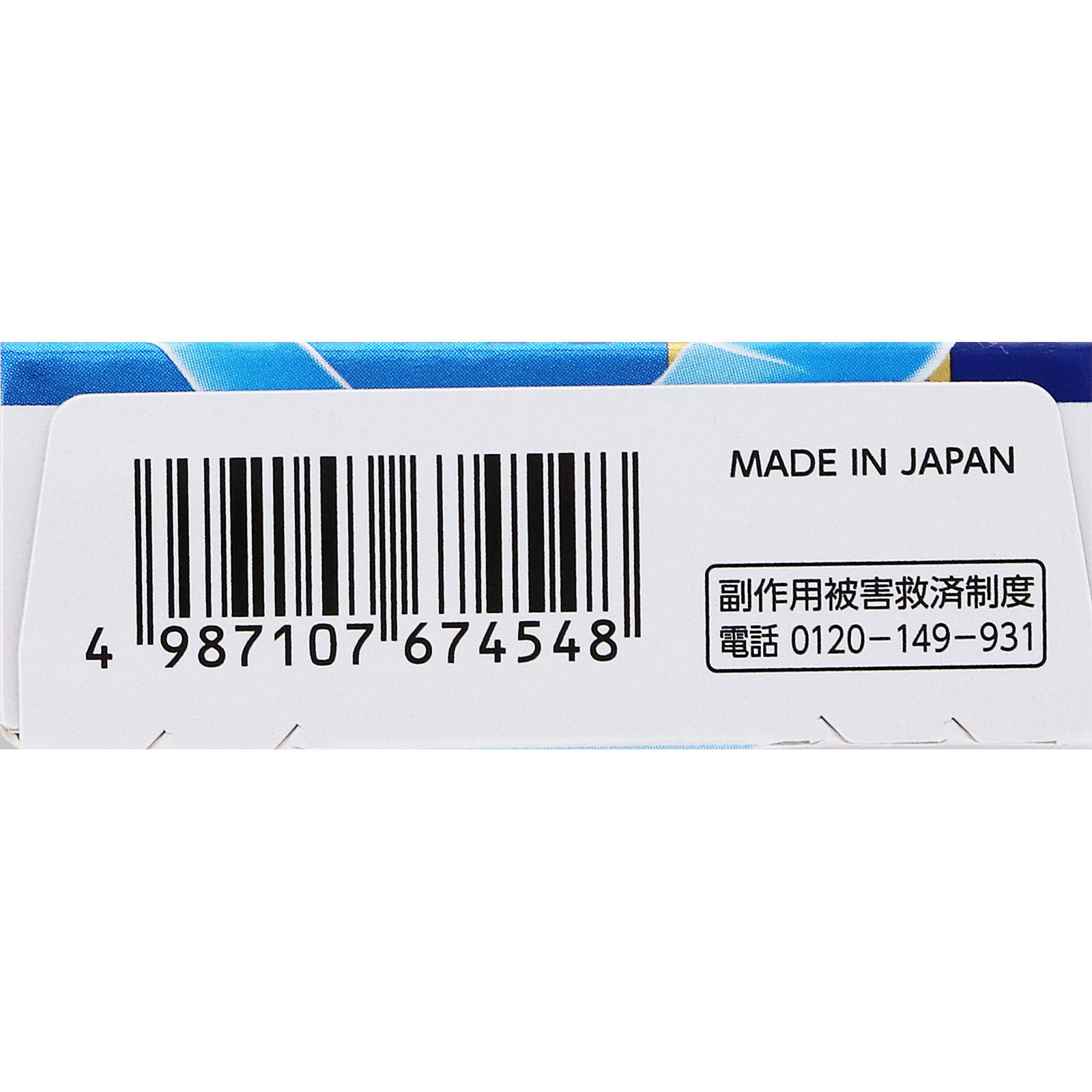 ロキソニンPROフィジカル １２錠 第一三共ヘルスケア 【第1類医薬品】