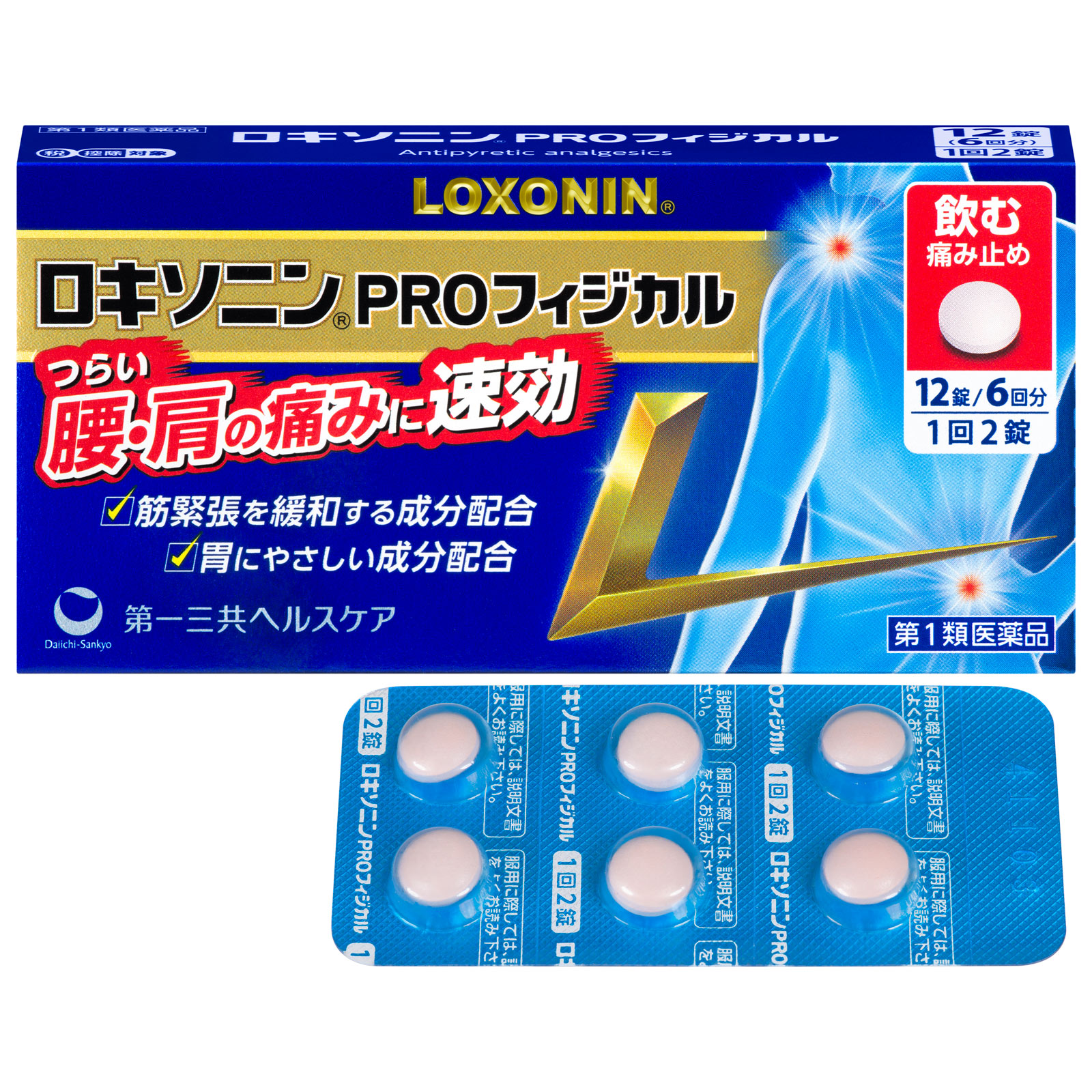 ロキソニンPROフィジカル １２錠 第一三共ヘルスケア 【第1類医薬品】