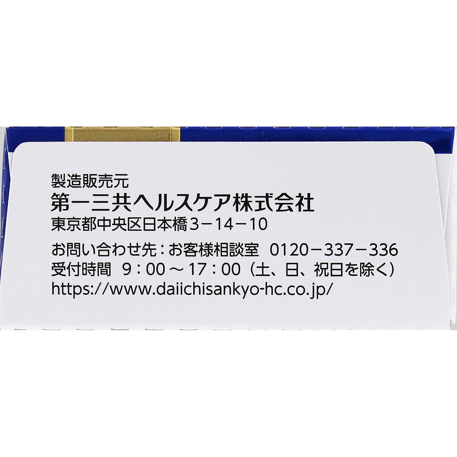 ロキソニンPROフィジカル | マツキヨココカラオンラインストア