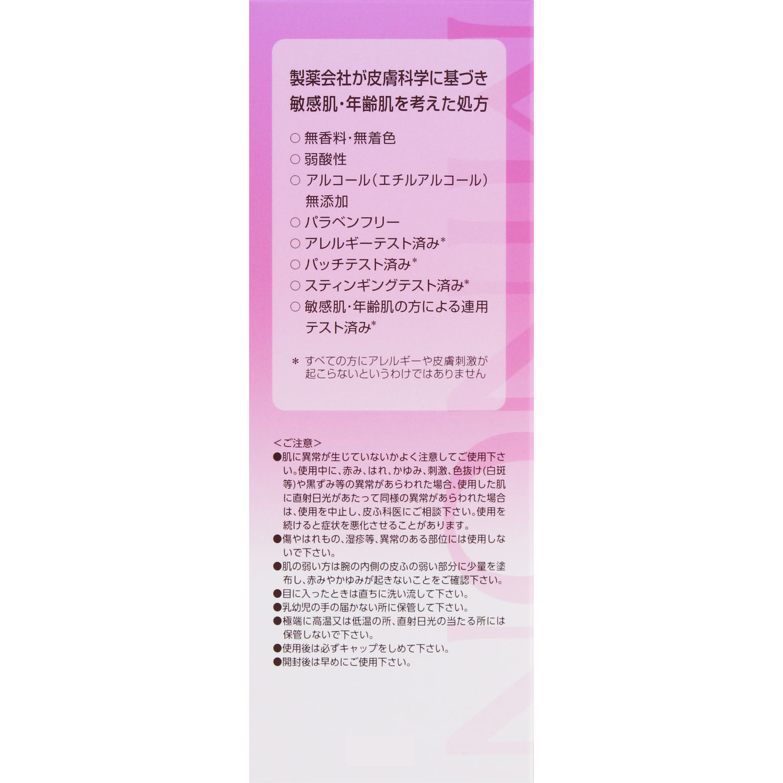 ミノンＡＭエイジングケアローション １５０ｍｌ 第一三共ヘルスケア