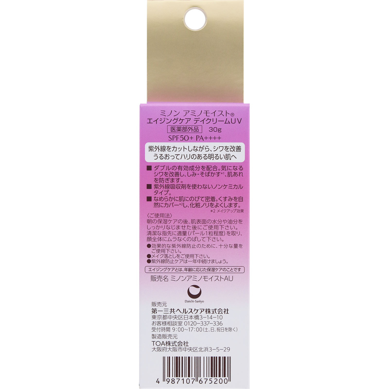 ミノンＡＭエイジングケアデイクリームＵＶ ３０ｇ 第一三共ヘルスケア (医薬部外品)