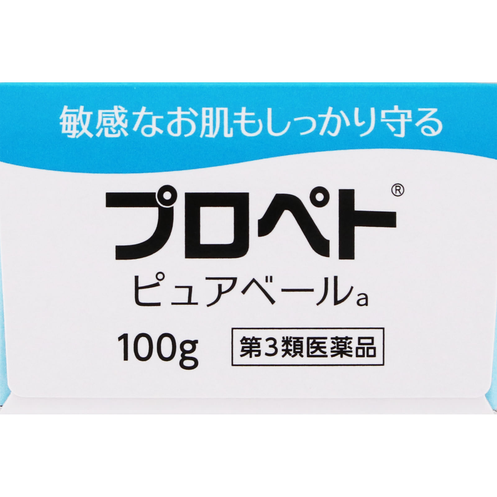 プロペトピュアベールａ １００ｇ 第一三共ヘルスケア 【第3類医薬品】