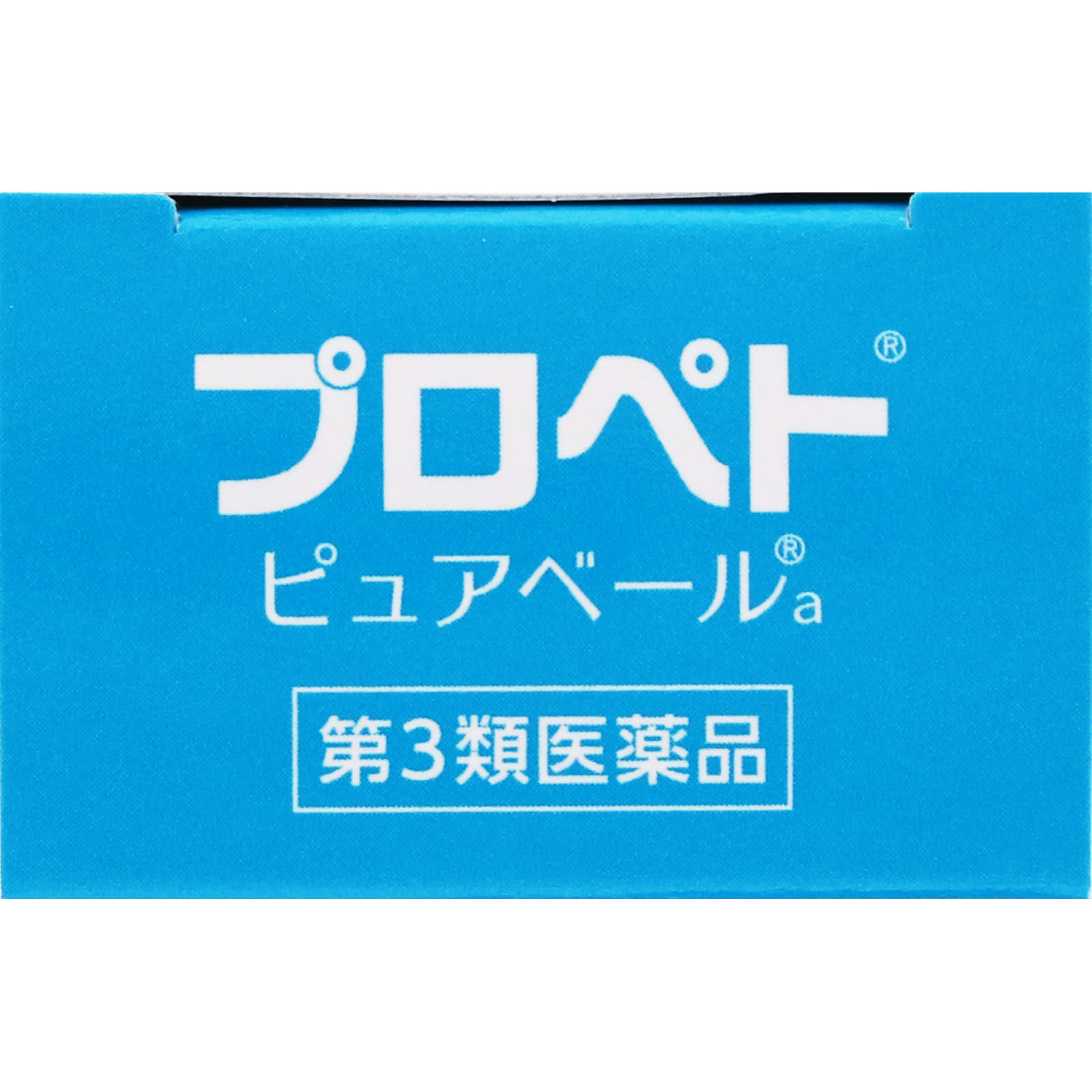 プロペトピュアベールａ ３０ｇ 第一三共ヘルスケア 【第3類医薬品】