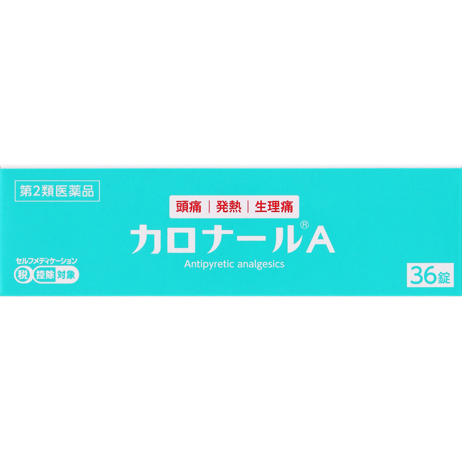 カロナールA 36錠 第一三共ヘルスケア 【第2類医薬品】