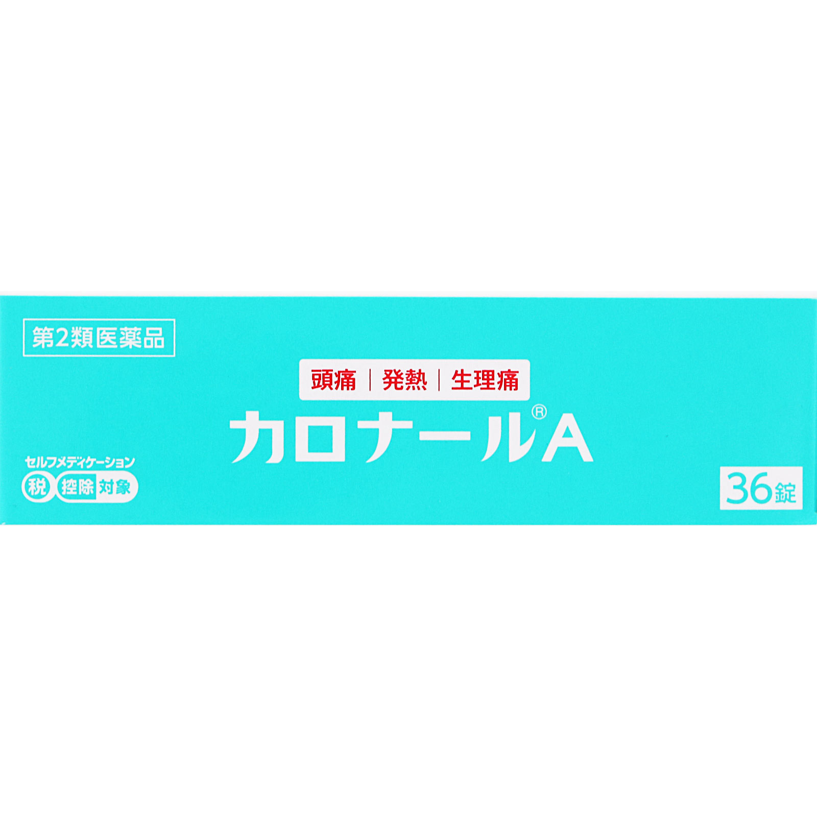 カロナールＡ ３６錠 第一三共ヘルスケア 【第2類医薬品】