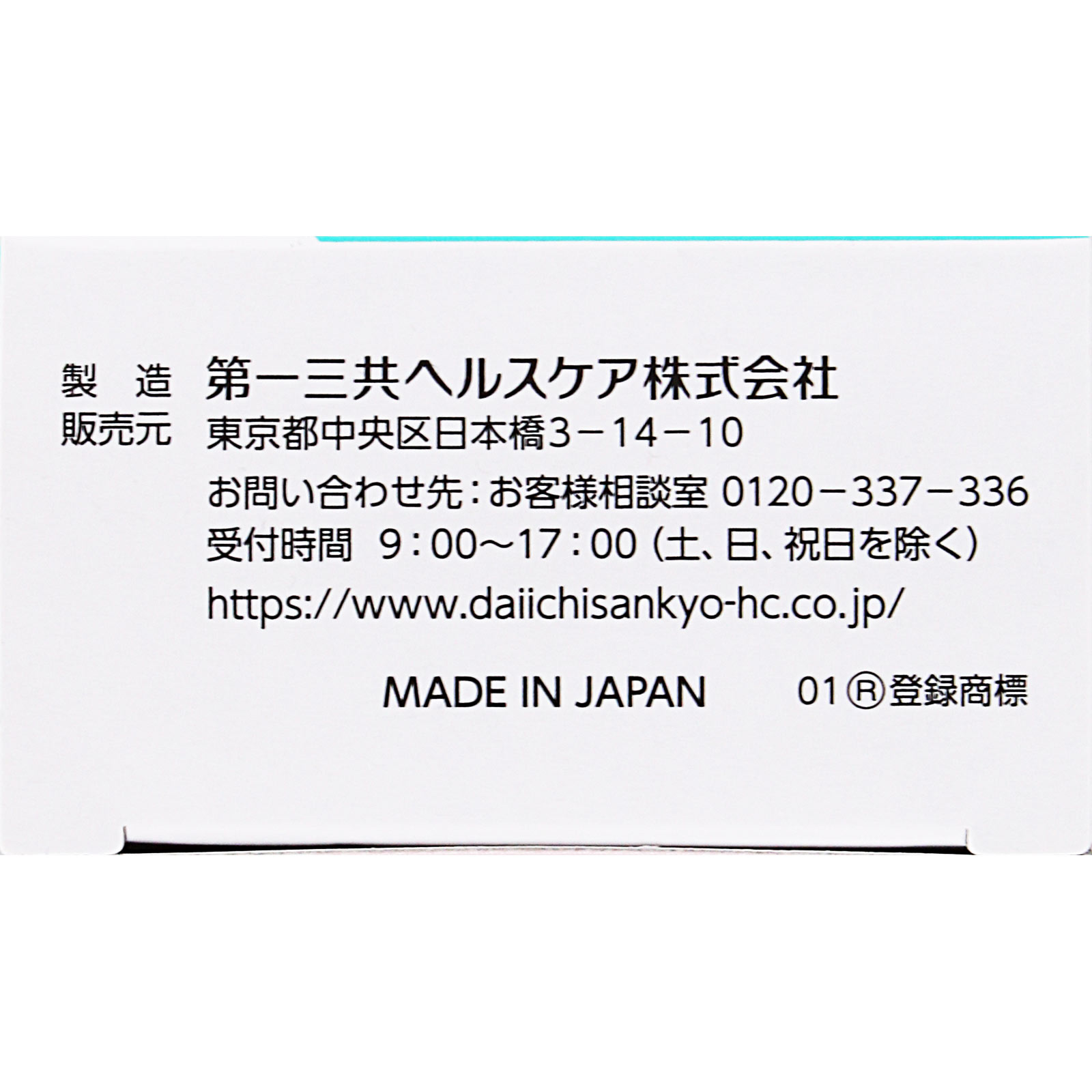 カロナールＡ ３６錠 第一三共ヘルスケア 【第2類医薬品】