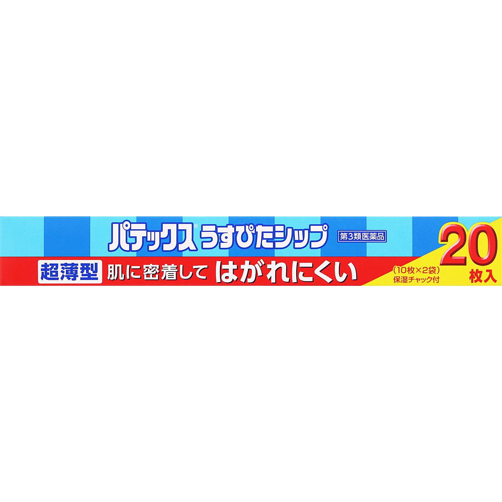 パテックスうすぴたシップ ２０枚 第一三共ヘルスケア 【第3類医薬品】