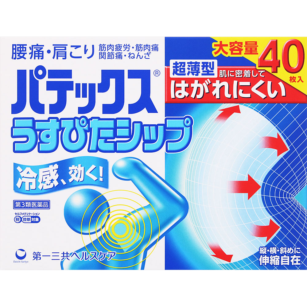 パテックスうすぴたシップ ４０枚 第一三共ヘルスケア 【第3類医薬品】