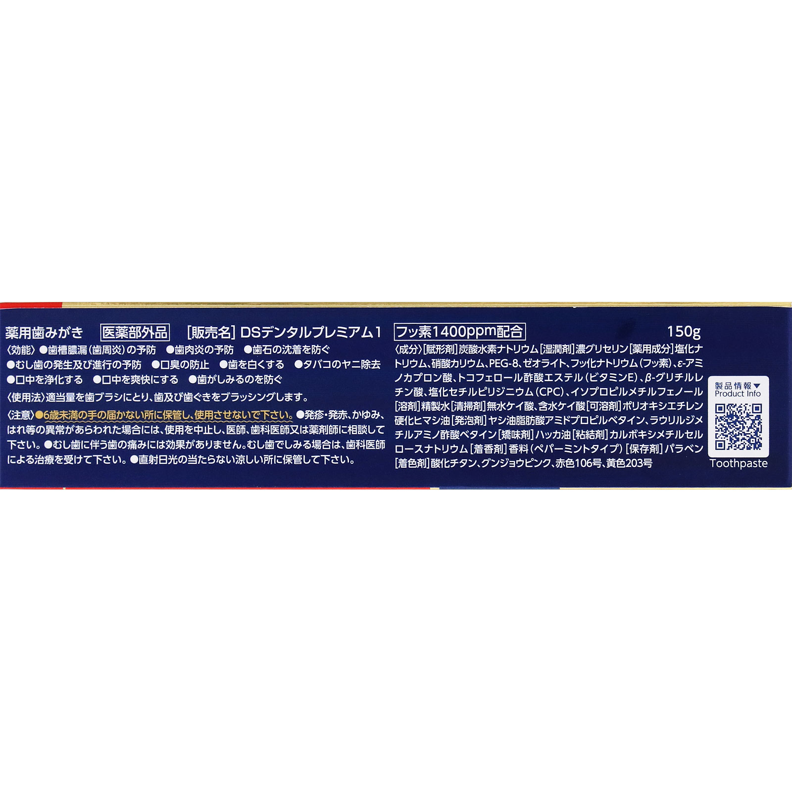 クリーンデンタルプレミアム | マツキヨココカラオンラインストア