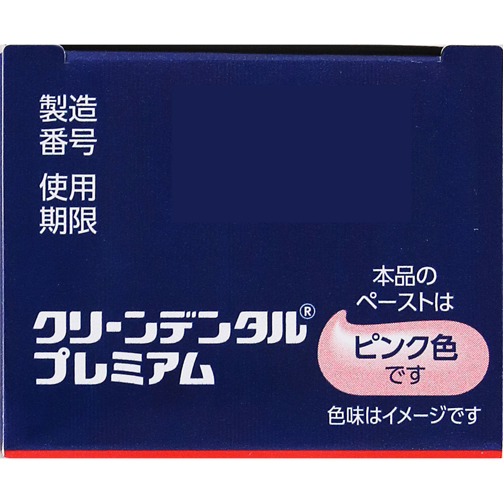 クリーンデンタルプレミアム | マツキヨココカラオンラインストア