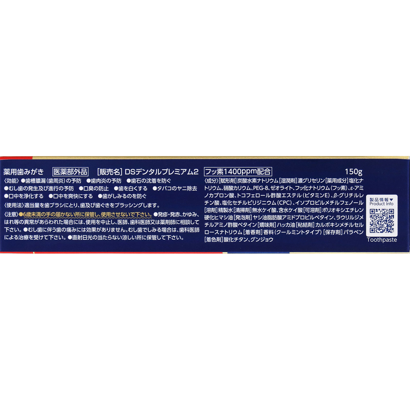 クリーンデンタルプレミアム クールタイプ | マツキヨココカラ