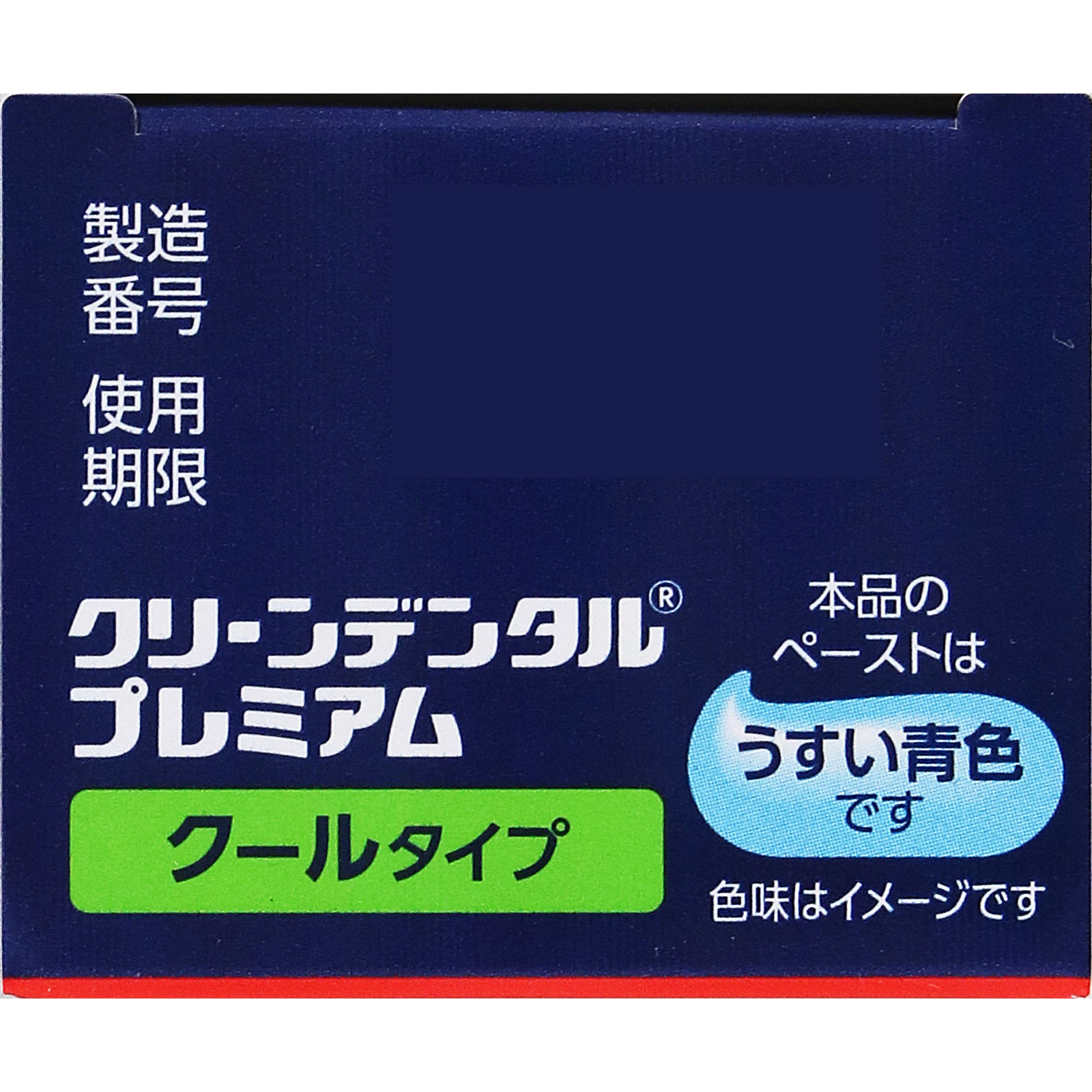 クリーンデンタルプレミアム クールタイプ | マツキヨココカラ