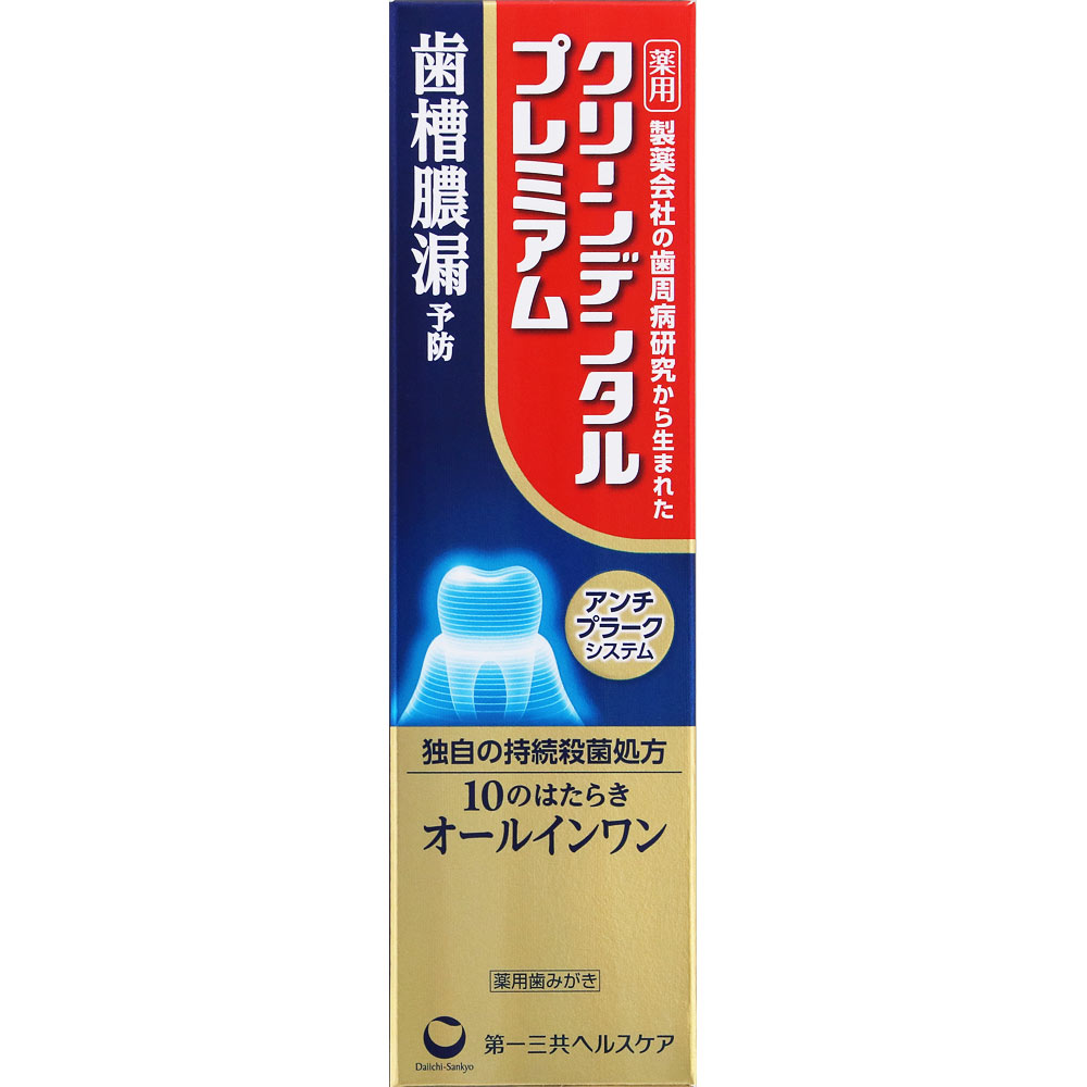 クリーンデンタルプレミアム 100g 第一三共ヘルスケア (医薬部外品)