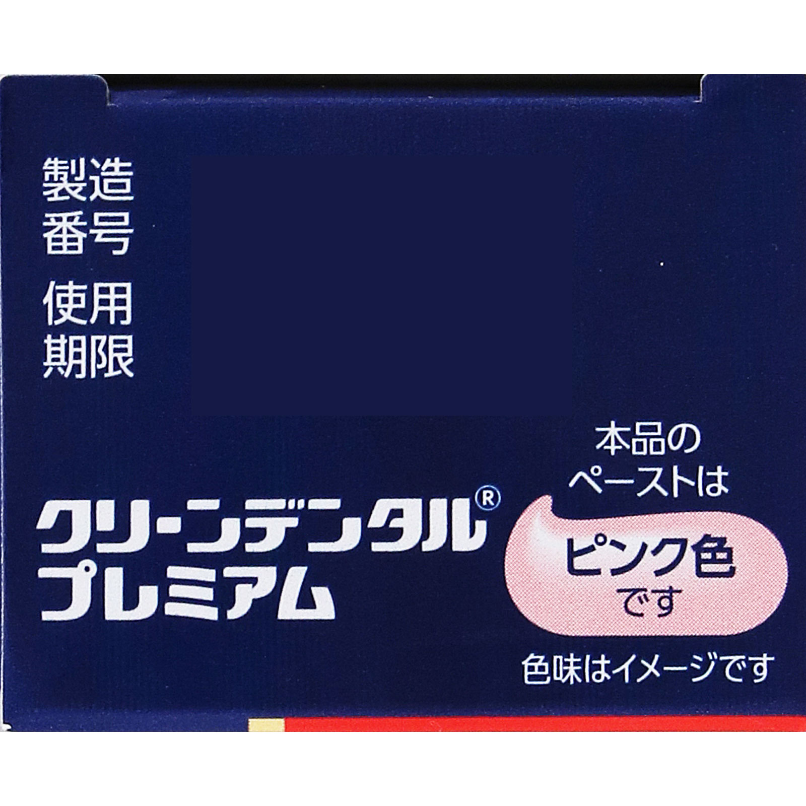 クリーンデンタルプレミアム | マツキヨココカラオンラインストア