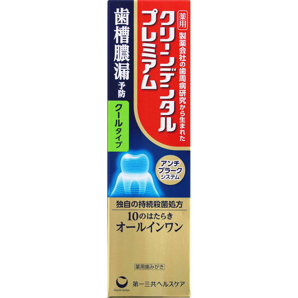 クリーンデンタルプレミアム クールタイプ | マツキヨココカラ
