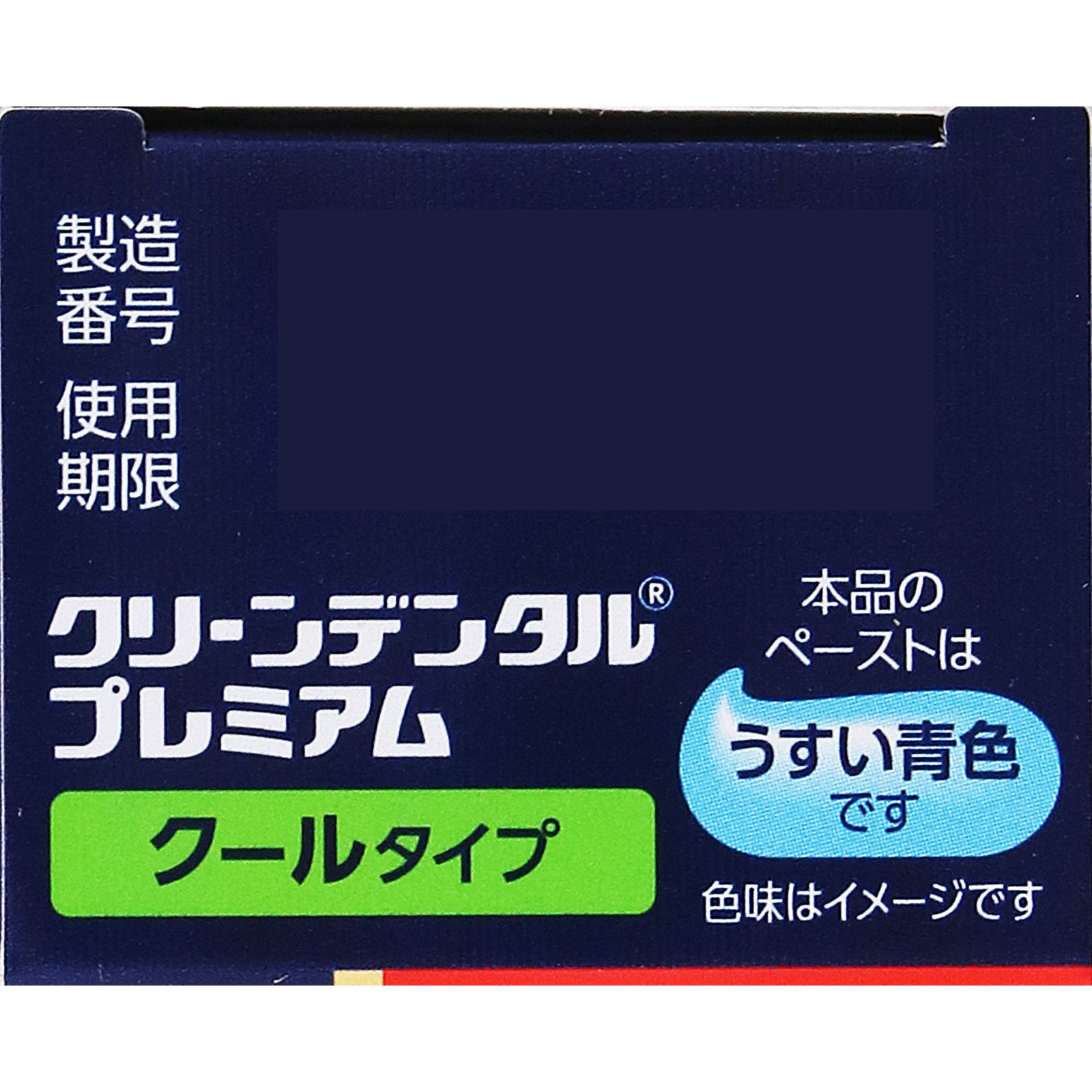 ☆新品未使用☆第一三共☆クリーンデンタル☆全種類☆14個セット☆ クリーンデンタル 無研磨｜製品情報｜第一三共ヘルスケア