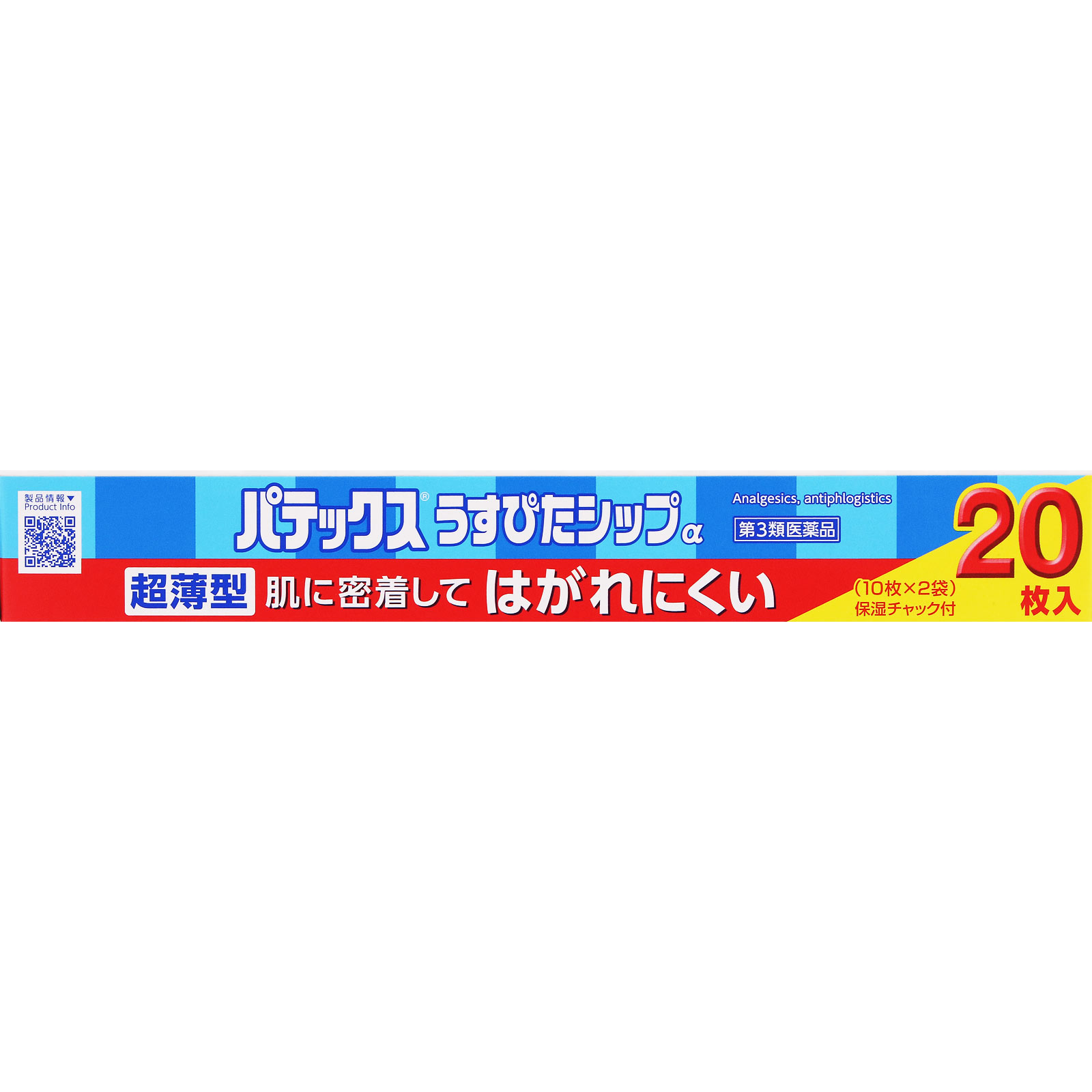 パテックスうすぴたシップα 20枚 第一三共ヘルスケア 【第3類医薬品】
