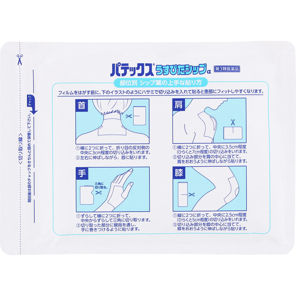 パテックスうすぴたシップα 40枚 第一三共ヘルスケア 【第3類医薬品】