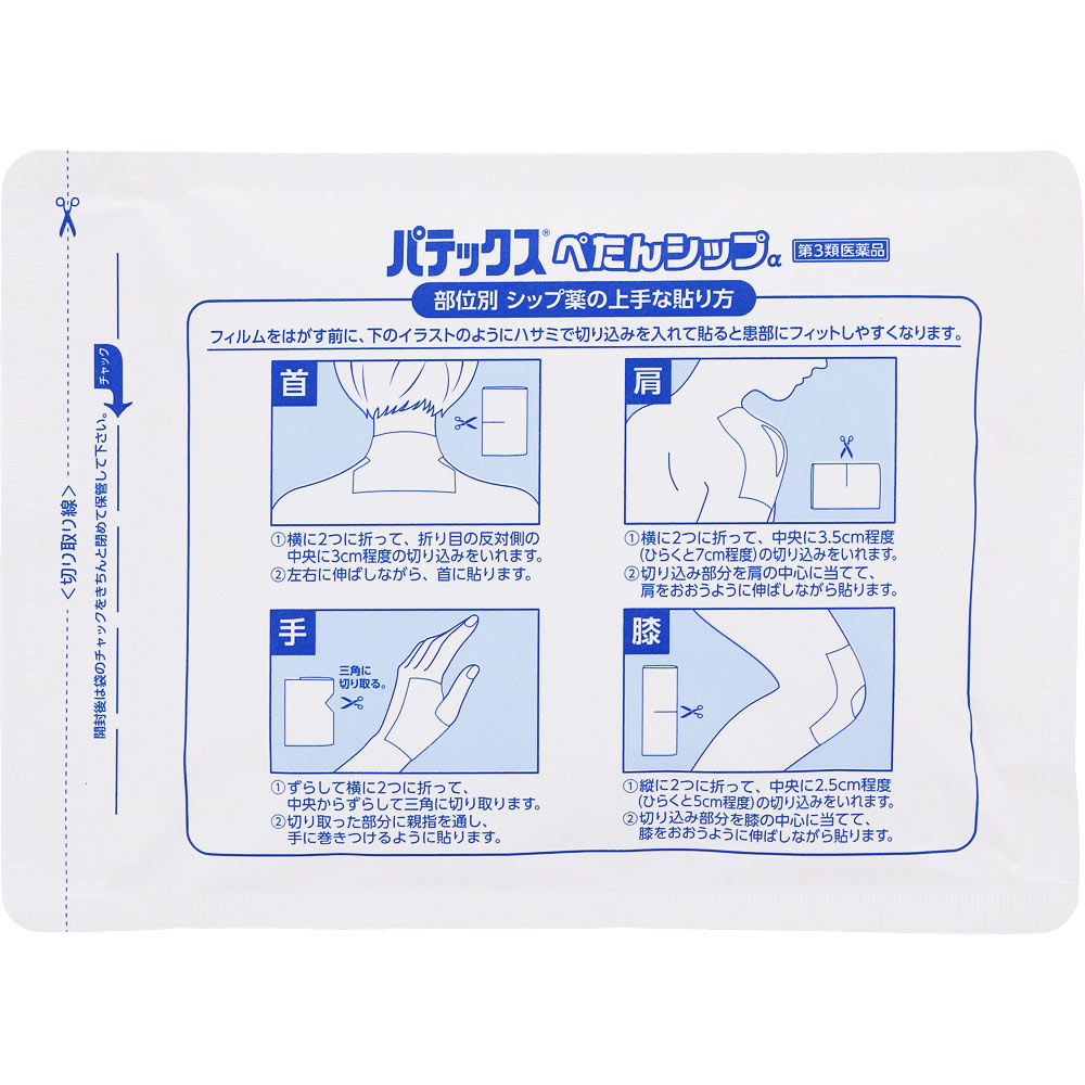 パテックスぺたんシップα 40枚 第一三共ヘルスケア 【第3類医薬品】