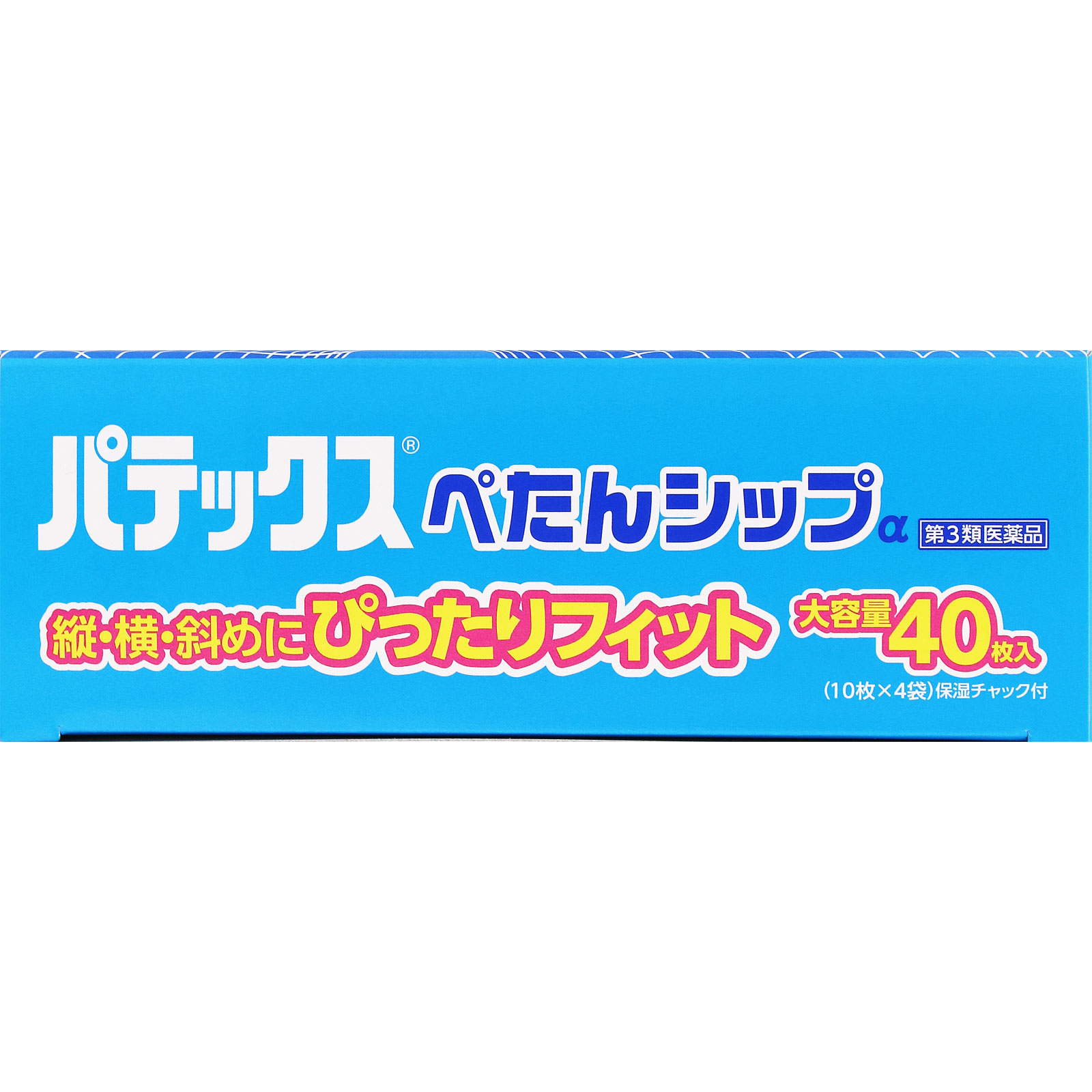 パテックスぺたんシップα 40枚 第一三共ヘルスケア 【第3類医薬品】