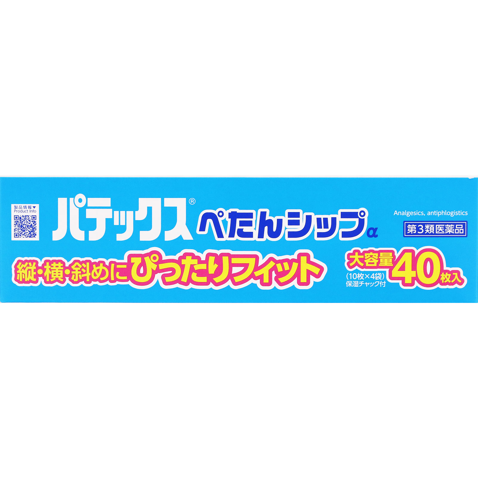 パテックスぺたんシップα 40枚 第一三共ヘルスケア 【第3類医薬品】