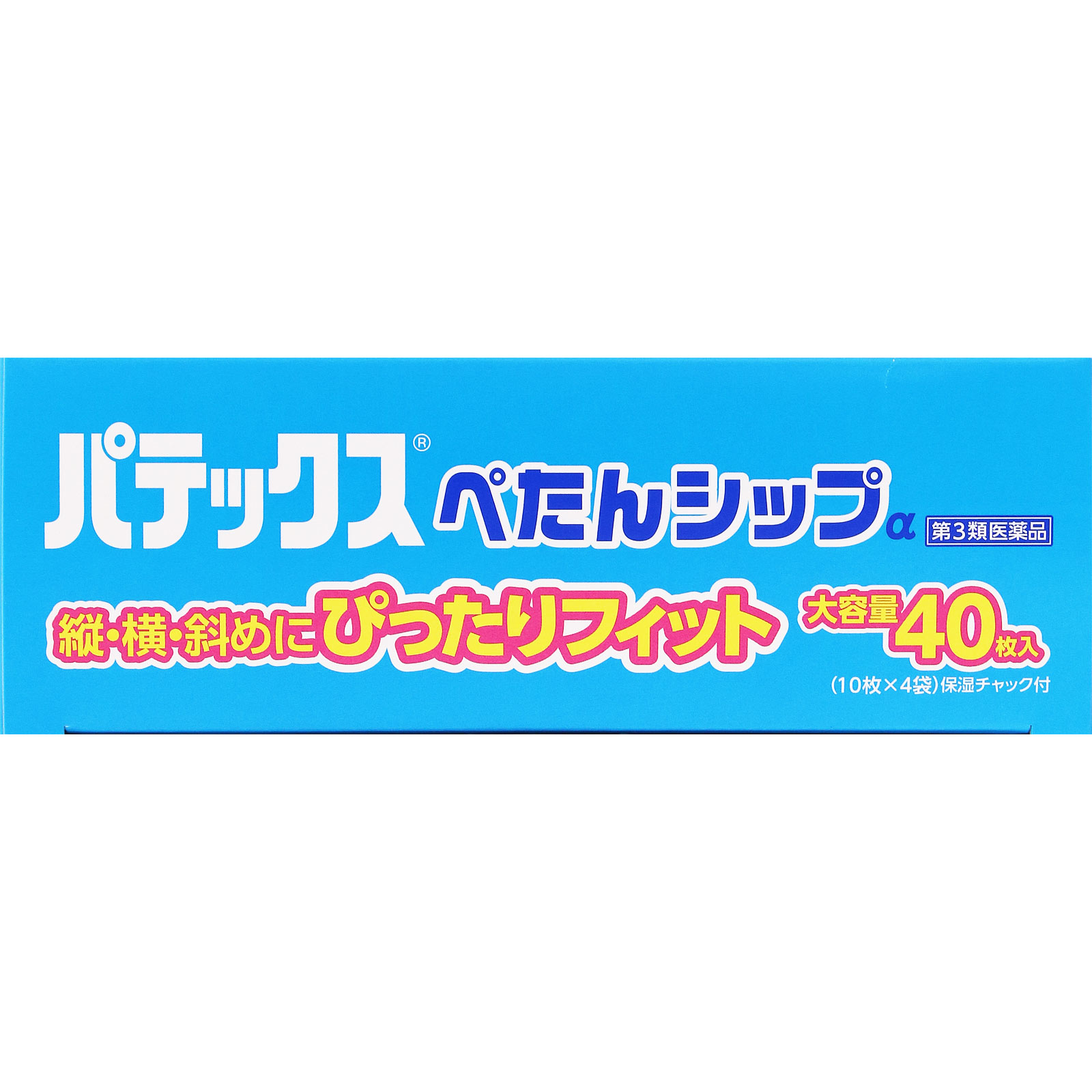 パテックスぺたんシップα 40枚 第一三共ヘルスケア 【第3類医薬品】