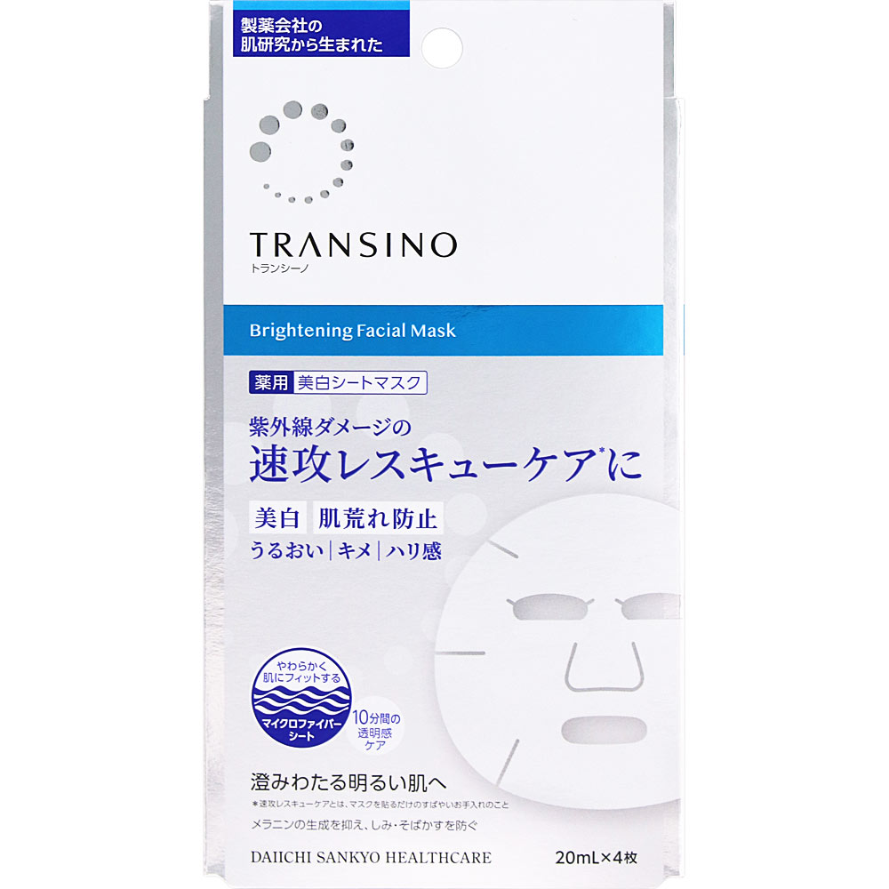 トランシーノ薬用ブライトニングフェイシャルマスク ２０ｍｌ×４枚 第一三共ヘルスケア (医薬部外品)