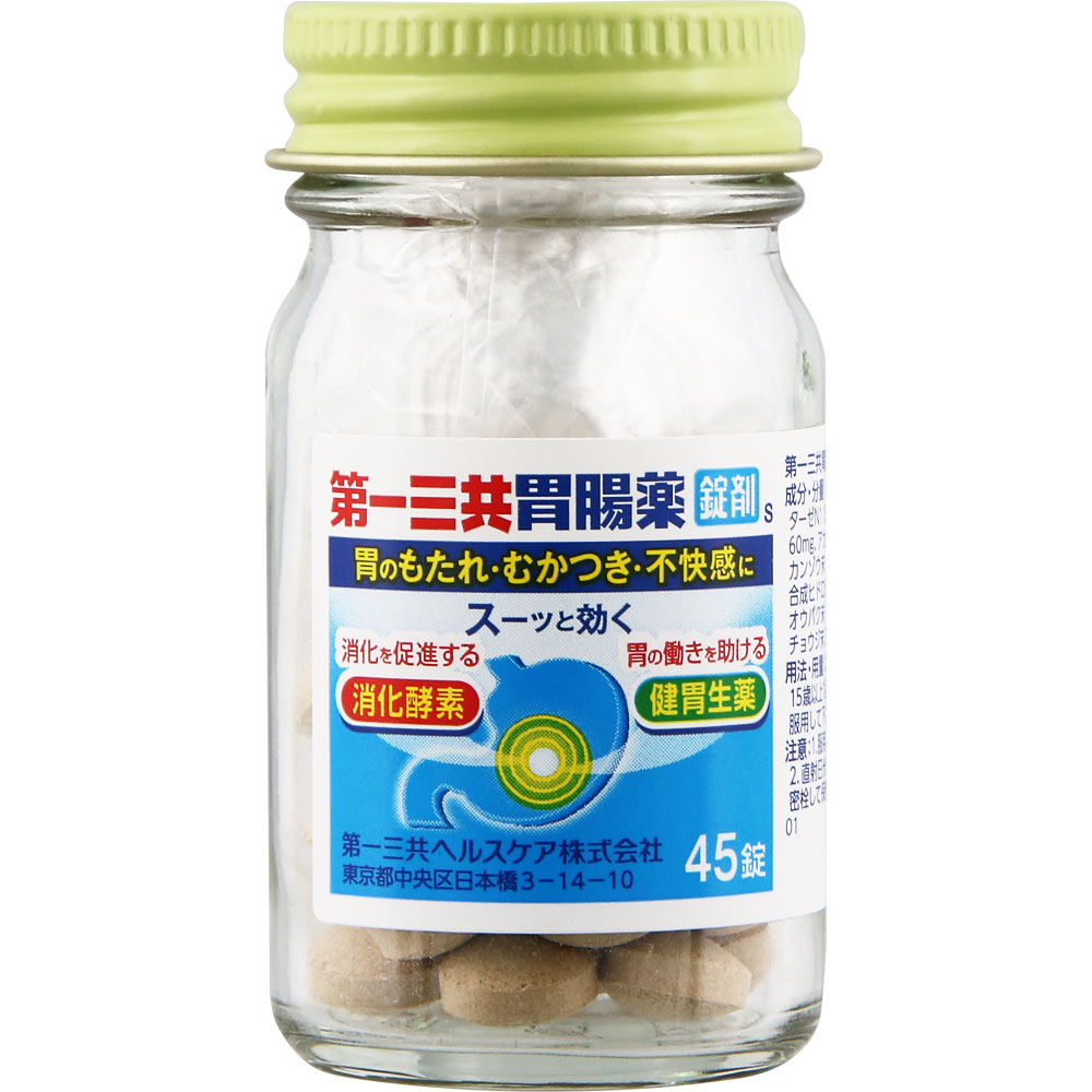 第一三共胃腸薬錠剤ｓ ４５錠 第一三共ヘルスケア 【第2類医薬品】