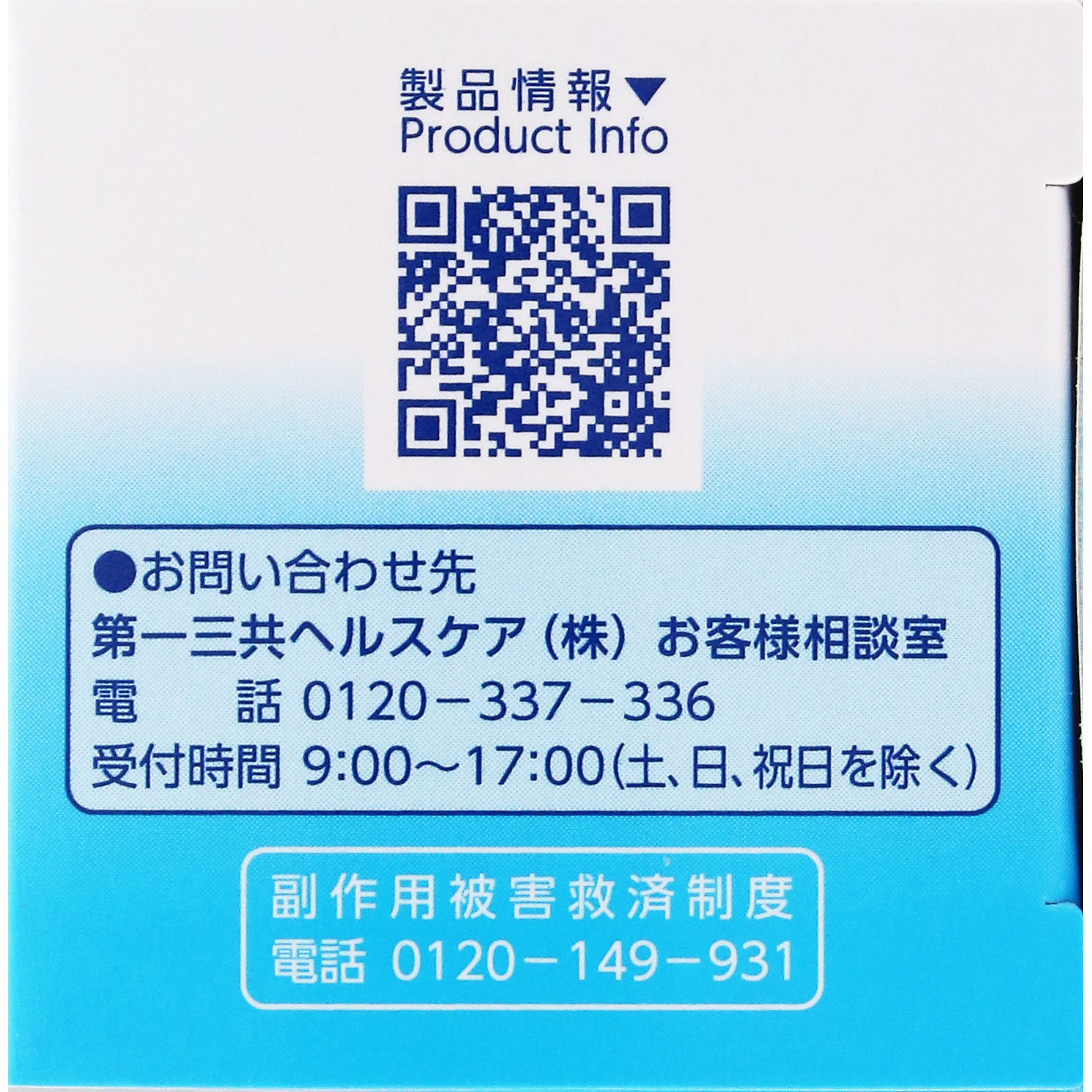 第一三共胃腸薬錠剤ｓ ４５錠 第一三共ヘルスケア 【第2類医薬品】