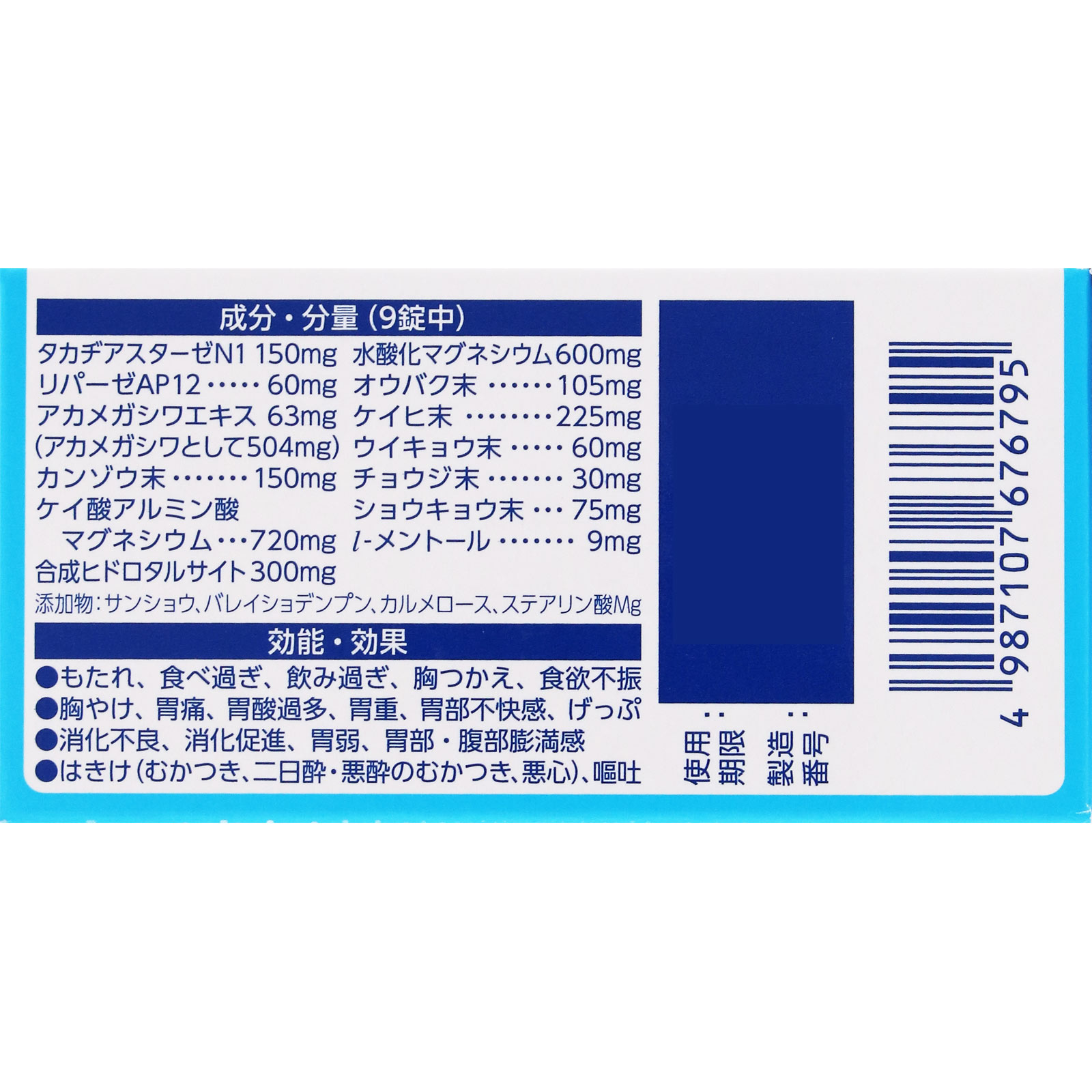 第一三共胃腸薬錠剤ｓ ４５錠 第一三共ヘルスケア 【第2類医薬品】