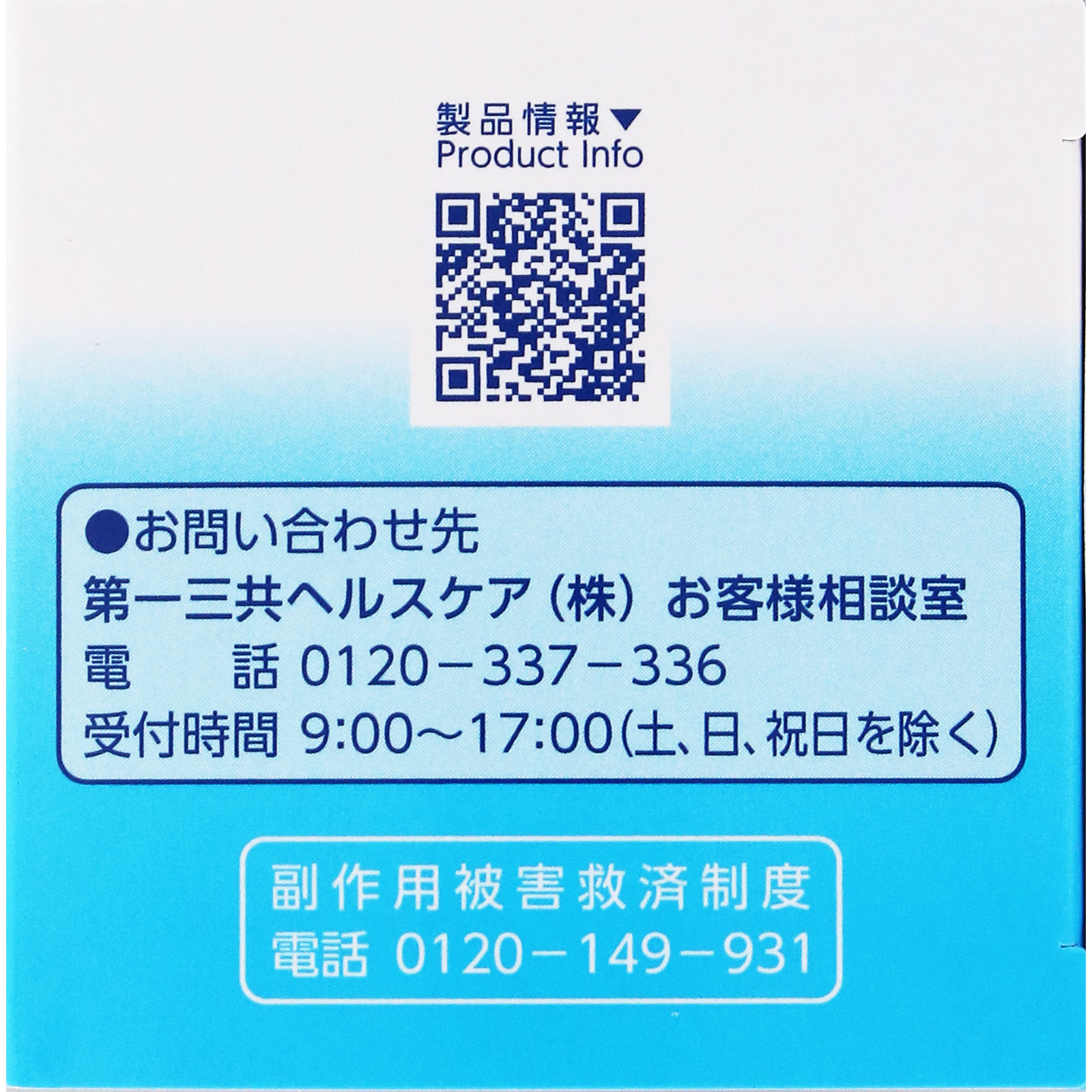 第一三共胃腸薬錠剤ｓ １７０錠 第一三共 【第2類医薬品】