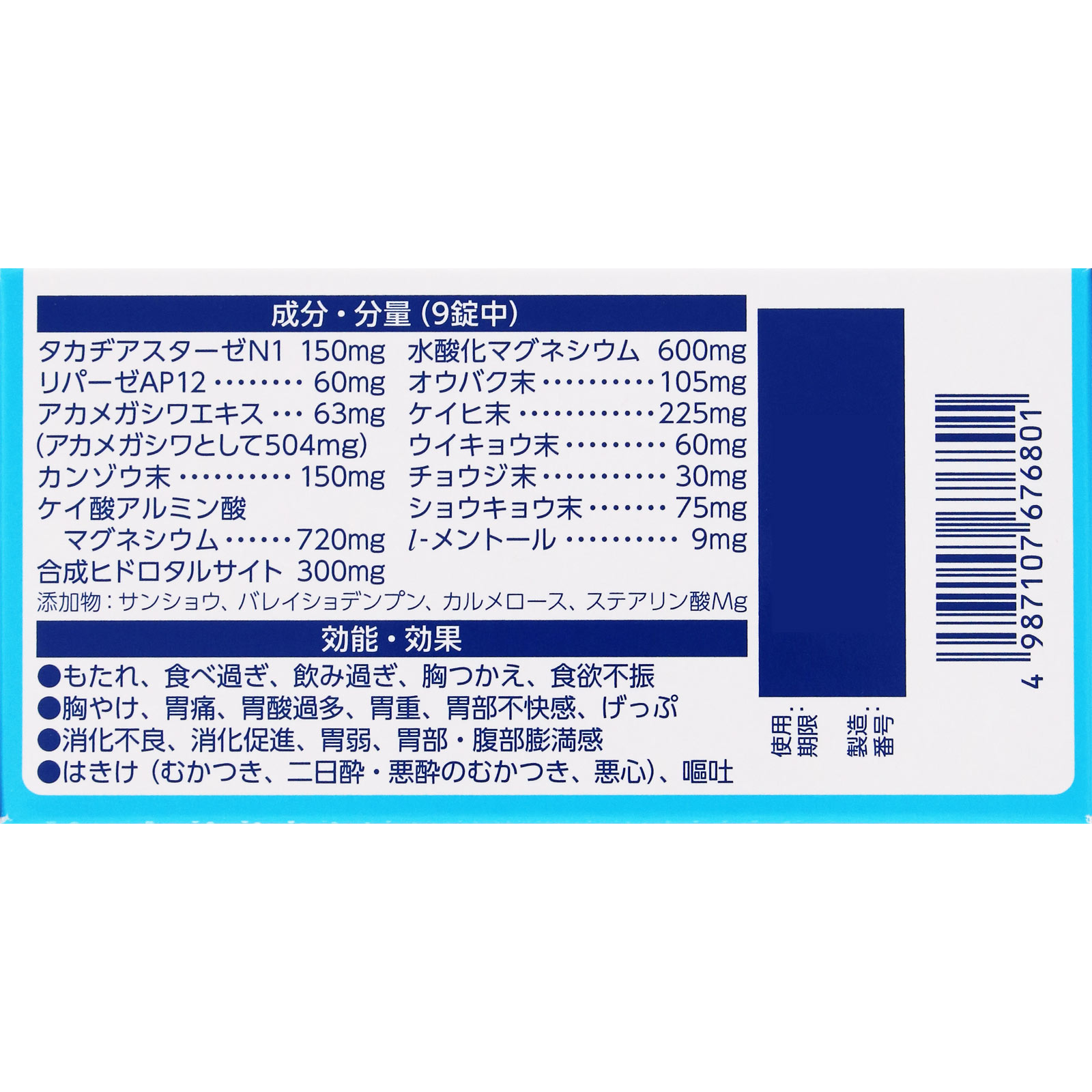 第一三共胃腸薬錠剤ｓ １７０錠 第一三共 【第2類医薬品】