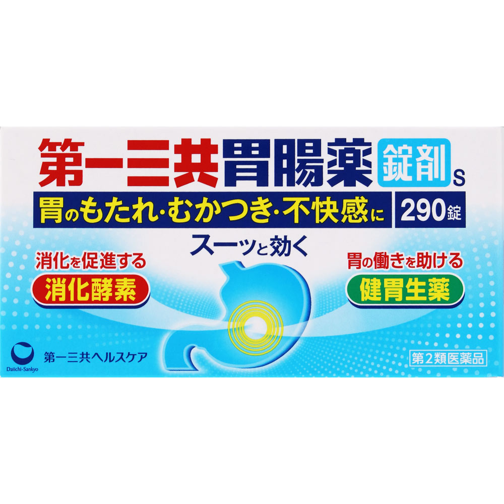 第一三共胃腸薬錠剤s | マツキヨココカラオンラインストア